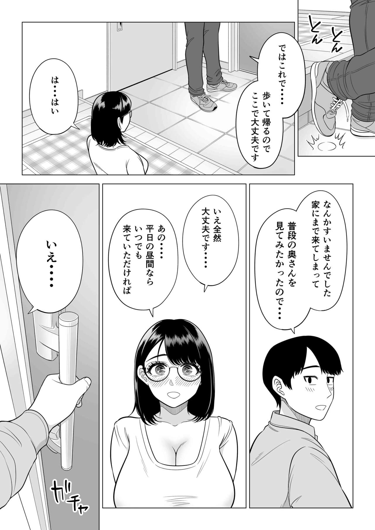 [伊達ろく] 万引き人妻キープ店長 imagen número 84