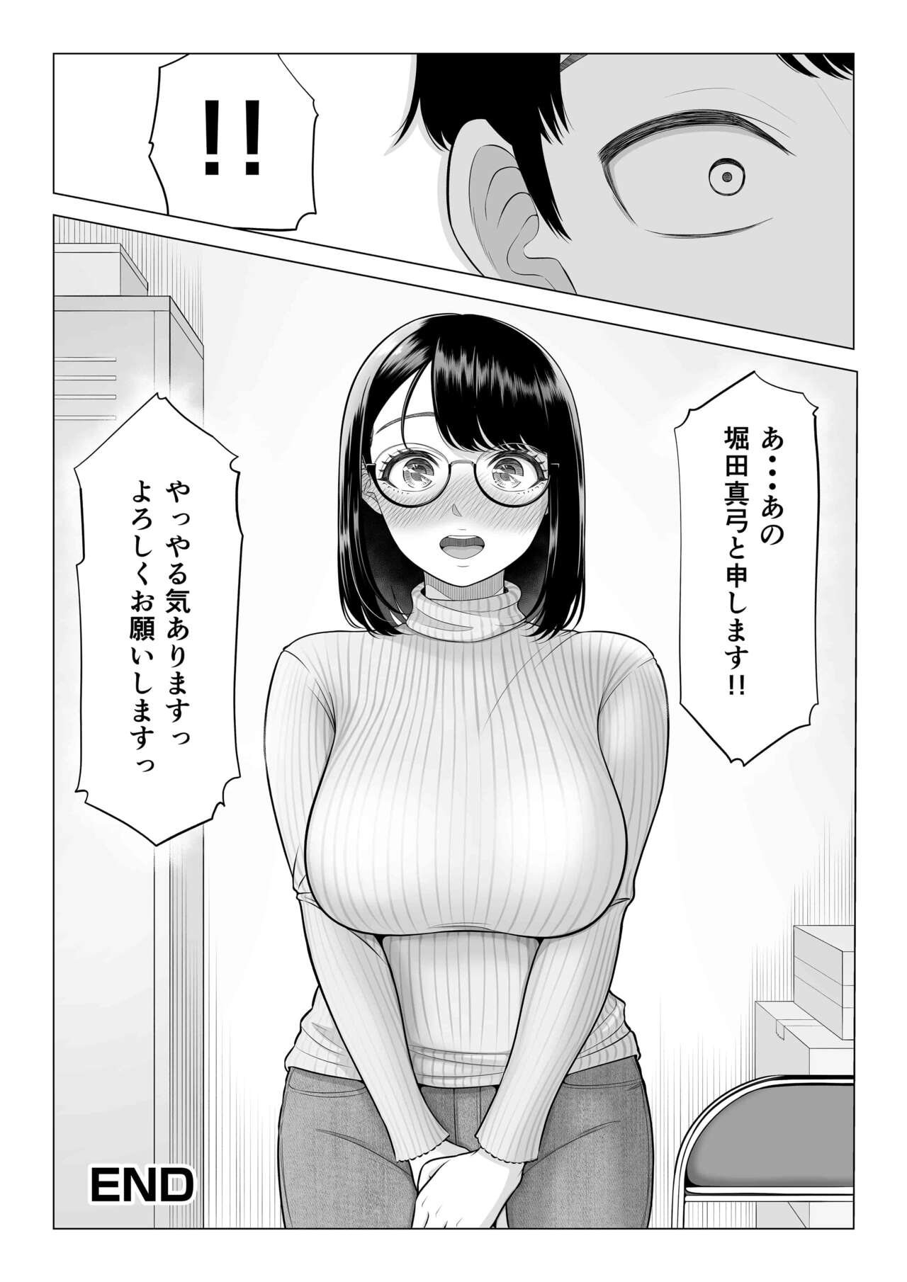 [伊達ろく] 万引き人妻キープ店長 imagen número 99