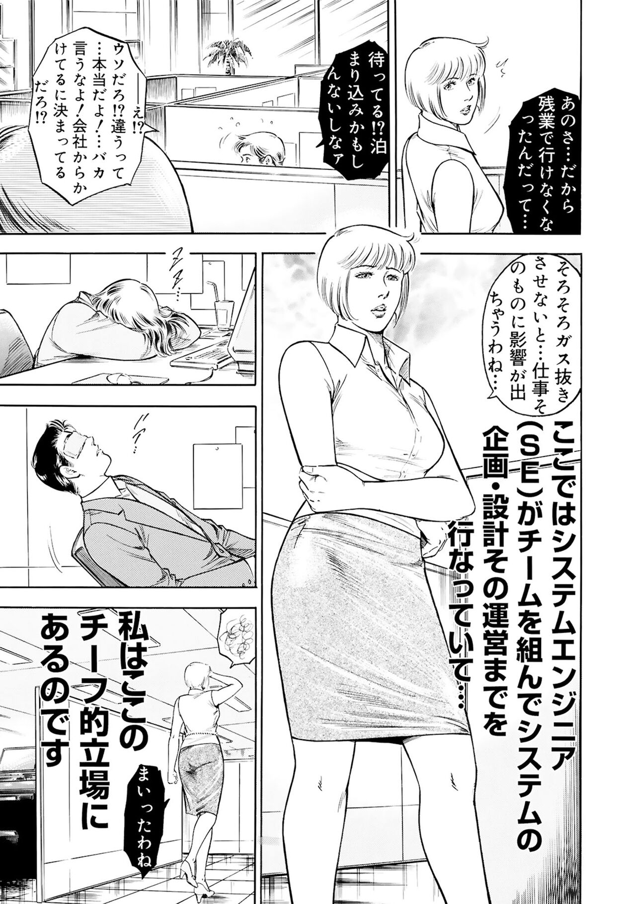 [優花] 実録性悪3 美人上司 媚薬を飲まされ部下のSEXドールに image number 5