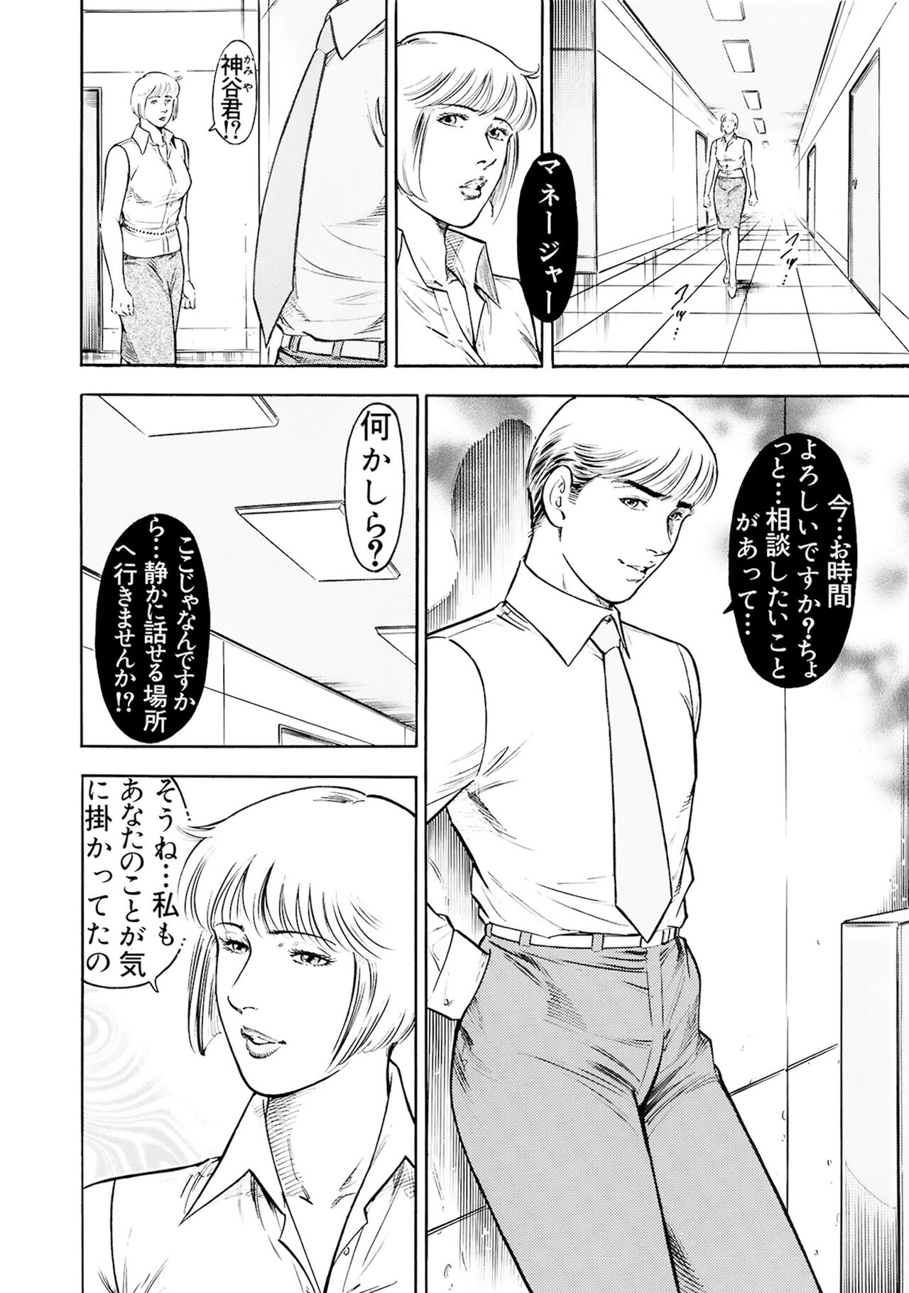 [優花] 実録性悪3 美人上司 媚薬を飲まされ部下のSEXドールに image number 8