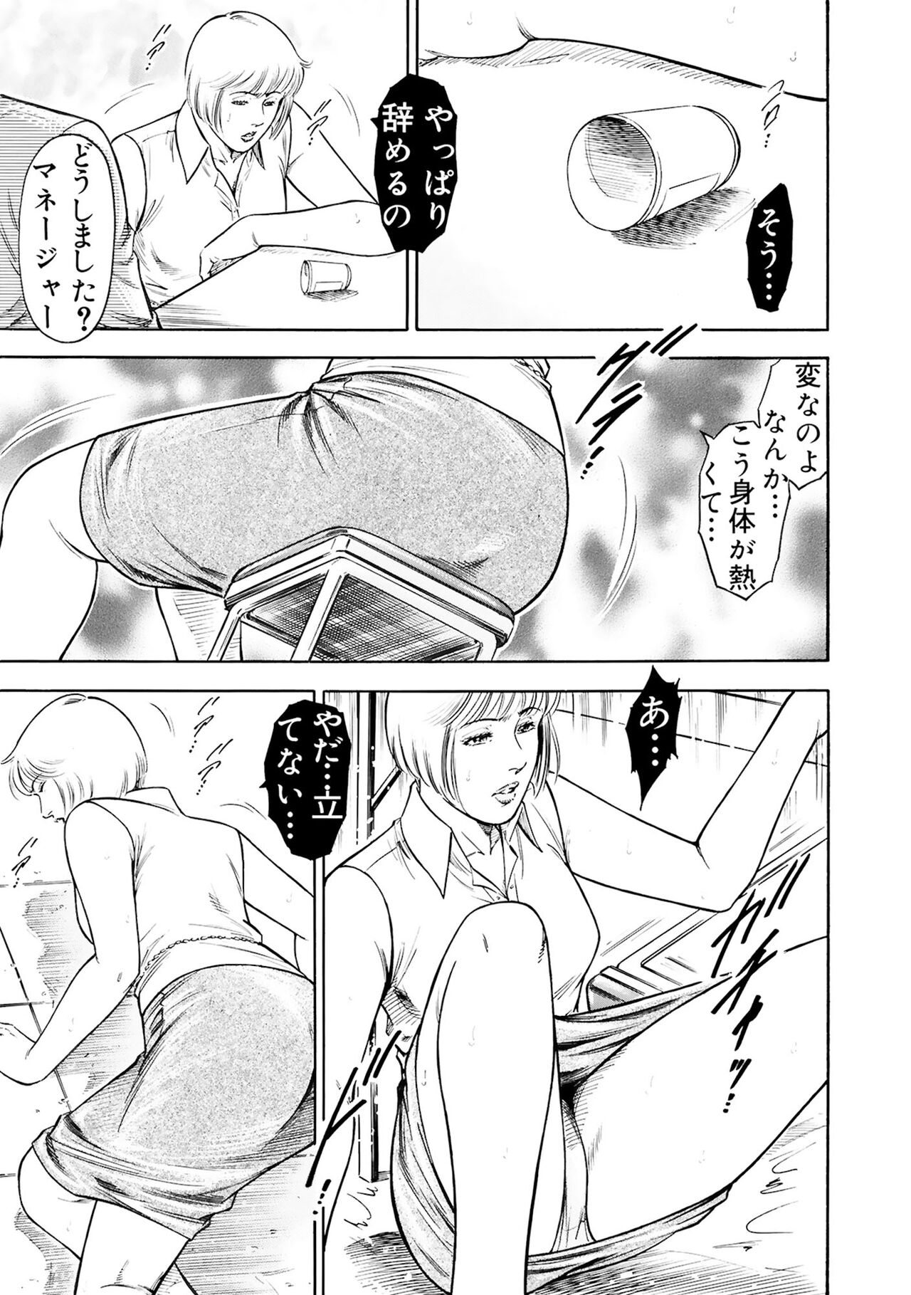 [優花] 実録性悪3 美人上司 媚薬を飲まされ部下のSEXドールに image number 11