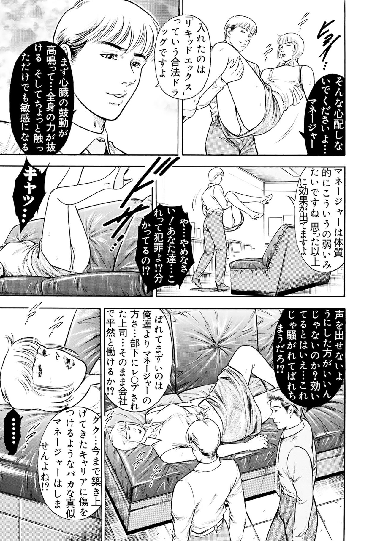 [優花] 実録性悪3 美人上司 媚薬を飲まされ部下のSEXドールに image number 13