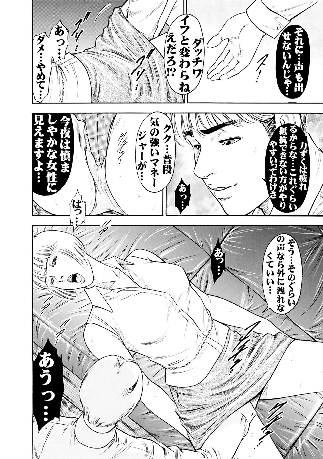 [優花] 実録性悪3 美人上司 媚薬を飲まされ部下のSEXドールに image number 14