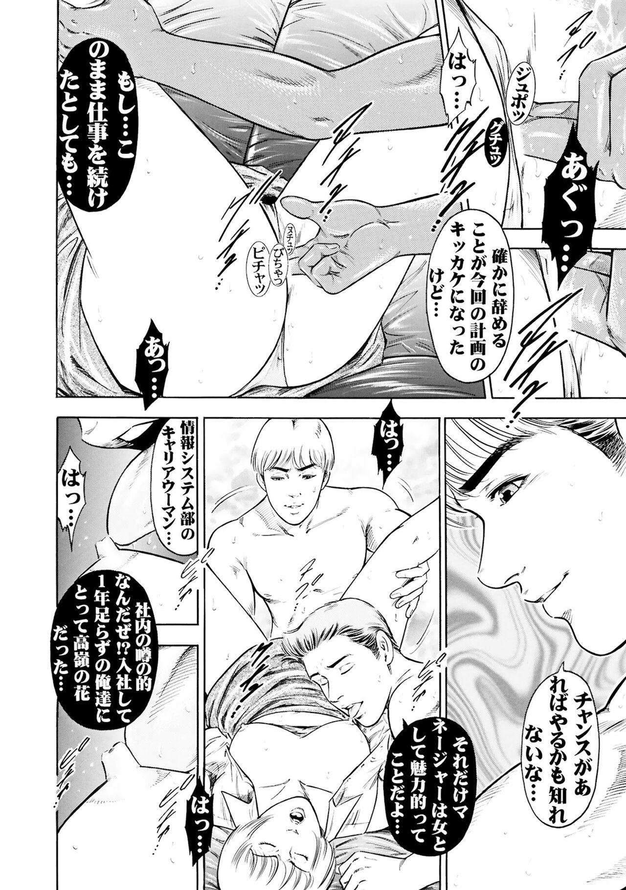 [優花] 実録性悪3 美人上司 媚薬を飲まされ部下のSEXドールに image number 16