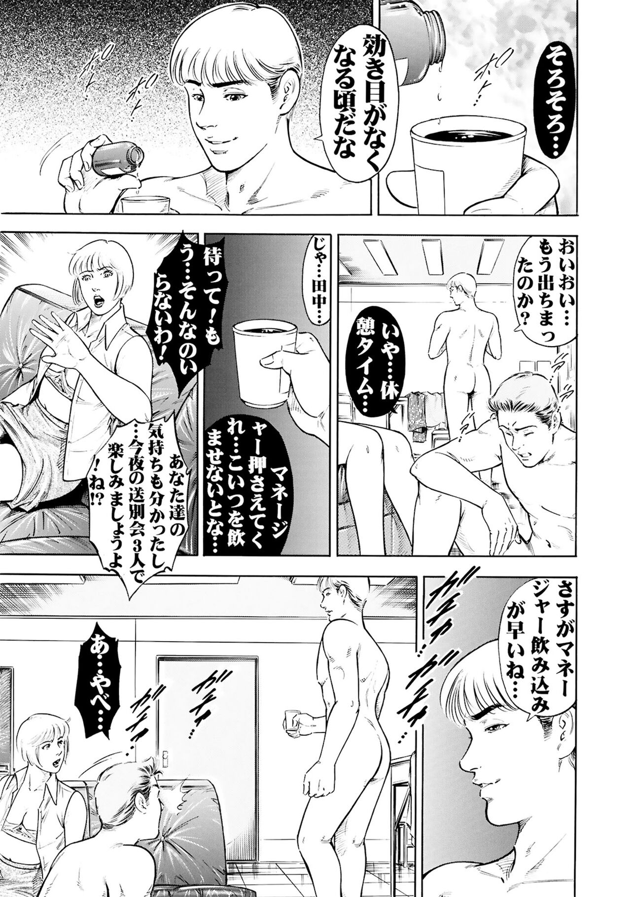 [優花] 実録性悪3 美人上司 媚薬を飲まされ部下のSEXドールに image number 27