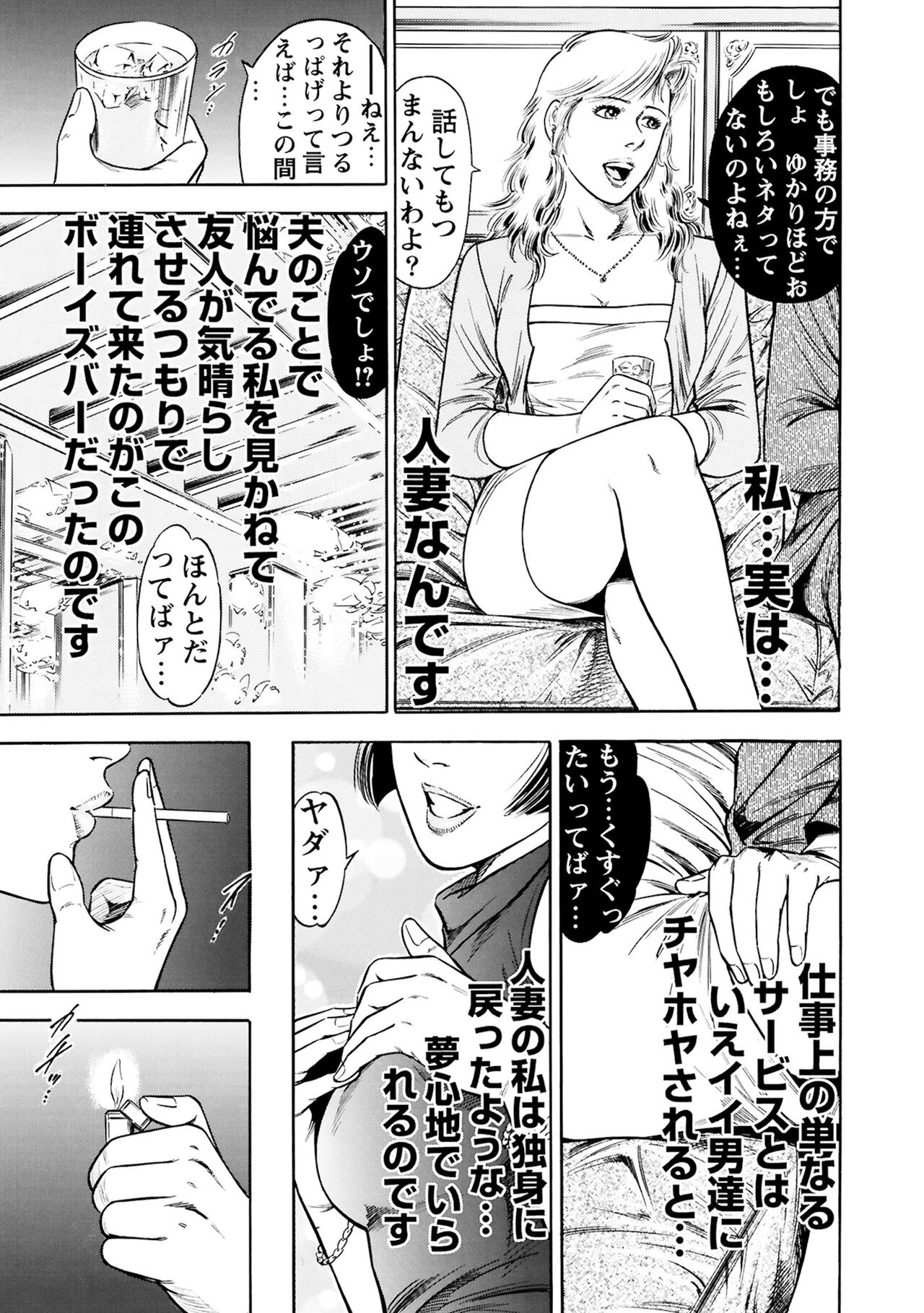 [優花] 実録性悪3 美人上司 媚薬を飲まされ部下のSEXドールに image number 35