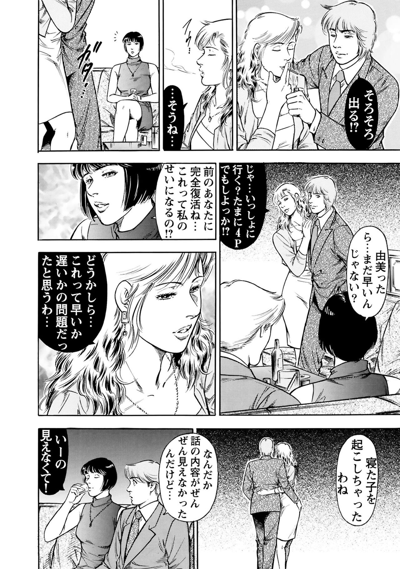 [優花] 実録性悪3 美人上司 媚薬を飲まされ部下のSEXドールに image number 36