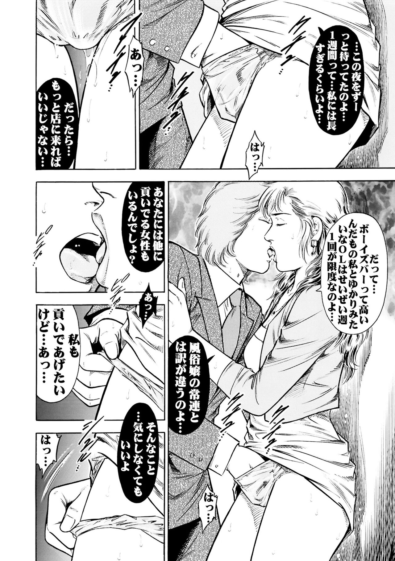 [優花] 実録性悪3 美人上司 媚薬を飲まされ部下のSEXドールに image number 38