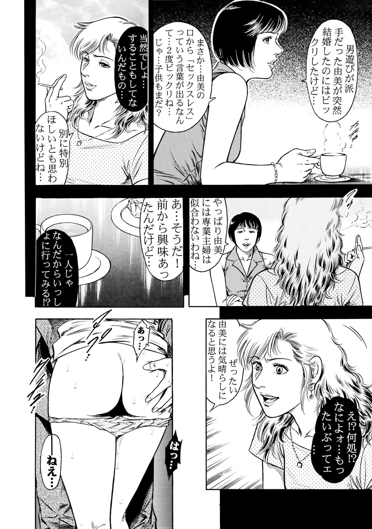 [優花] 実録性悪3 美人上司 媚薬を飲まされ部下のSEXドールに image number 40