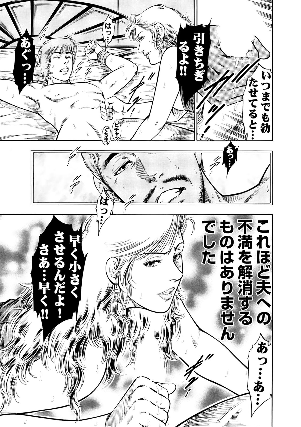[優花] 実録性悪3 美人上司 媚薬を飲まされ部下のSEXドールに image number 45