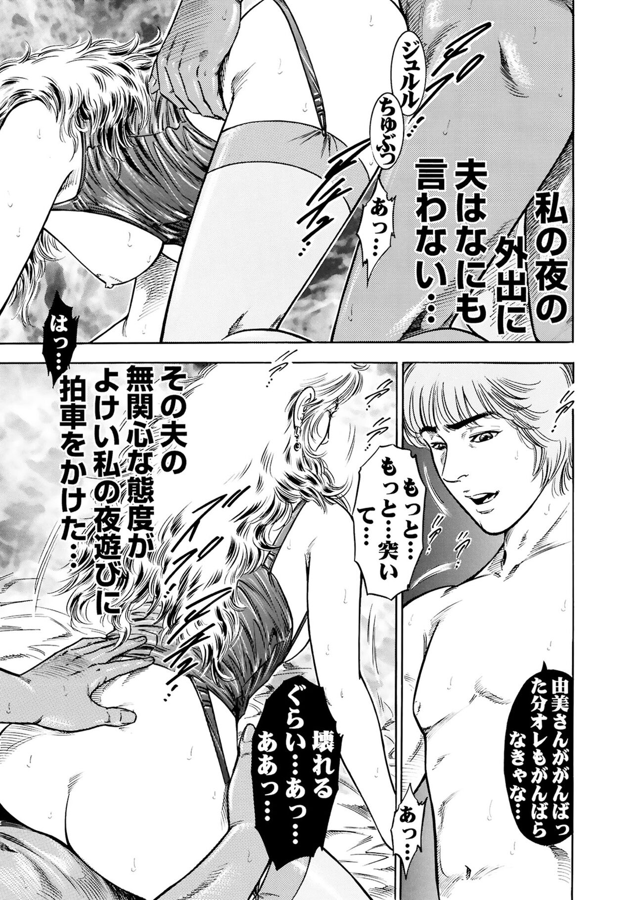 [優花] 実録性悪3 美人上司 媚薬を飲まされ部下のSEXドールに image number 47