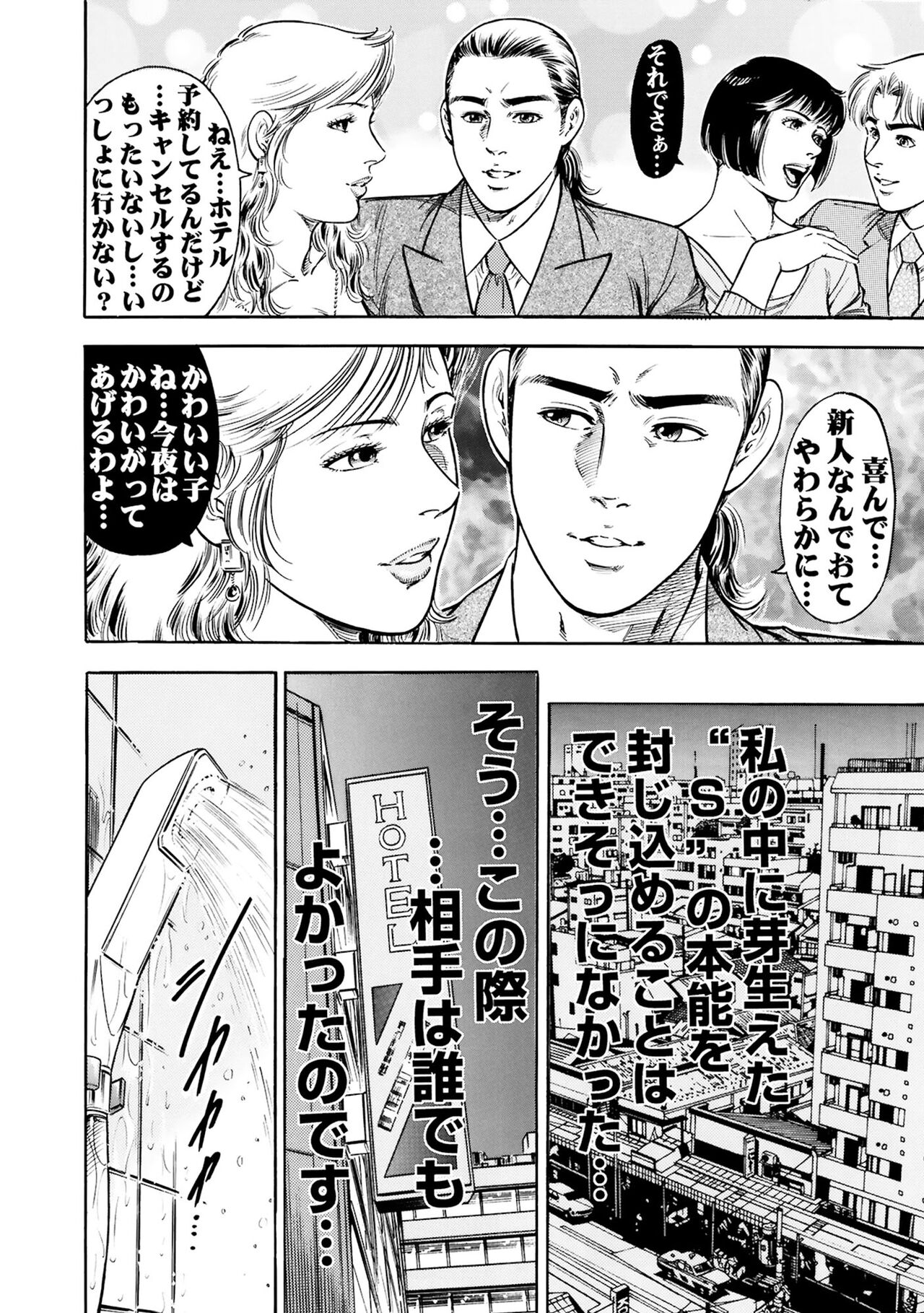 [優花] 実録性悪3 美人上司 媚薬を飲まされ部下のSEXドールに image number 50