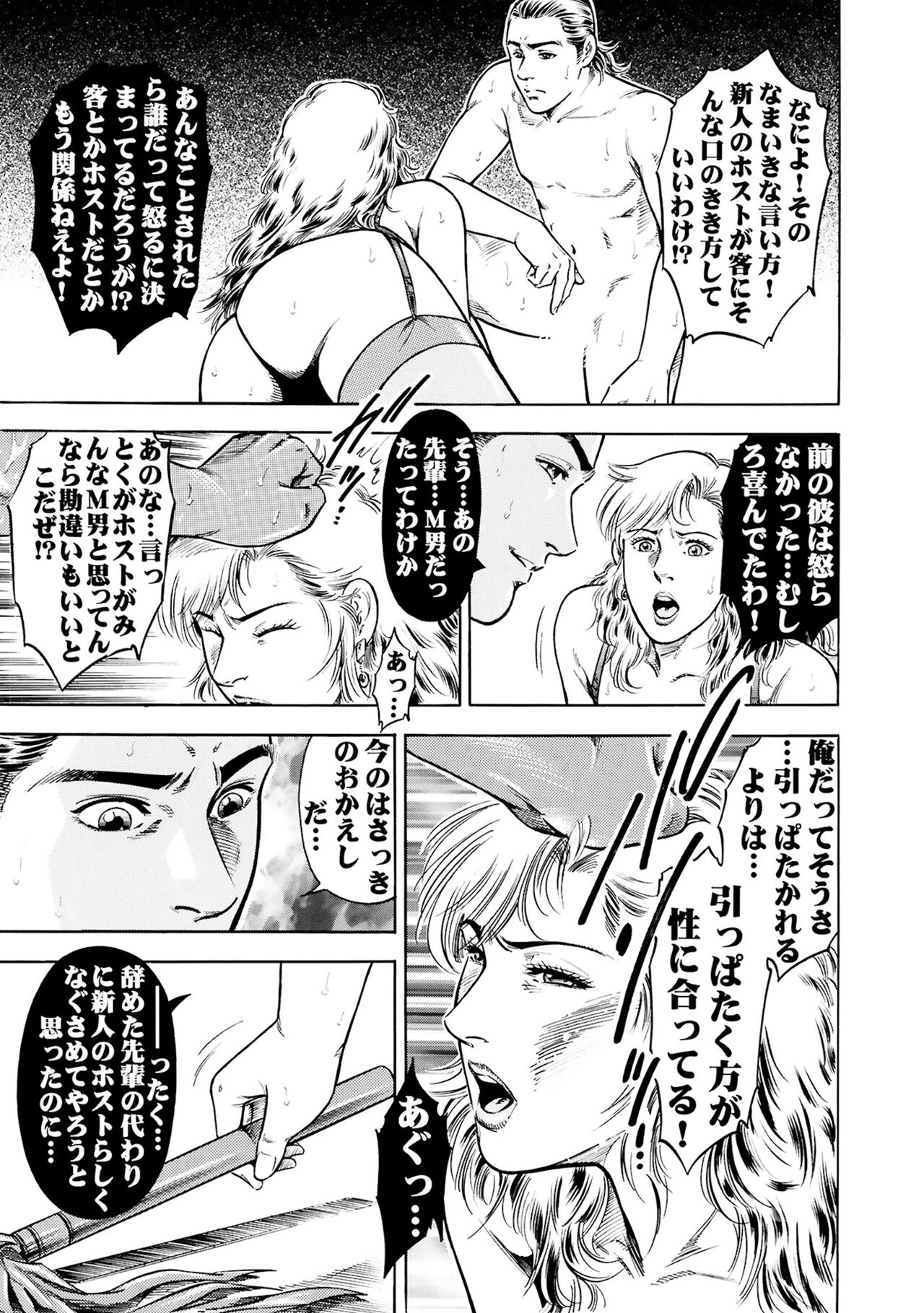 [優花] 実録性悪3 美人上司 媚薬を飲まされ部下のSEXドールに image number 53