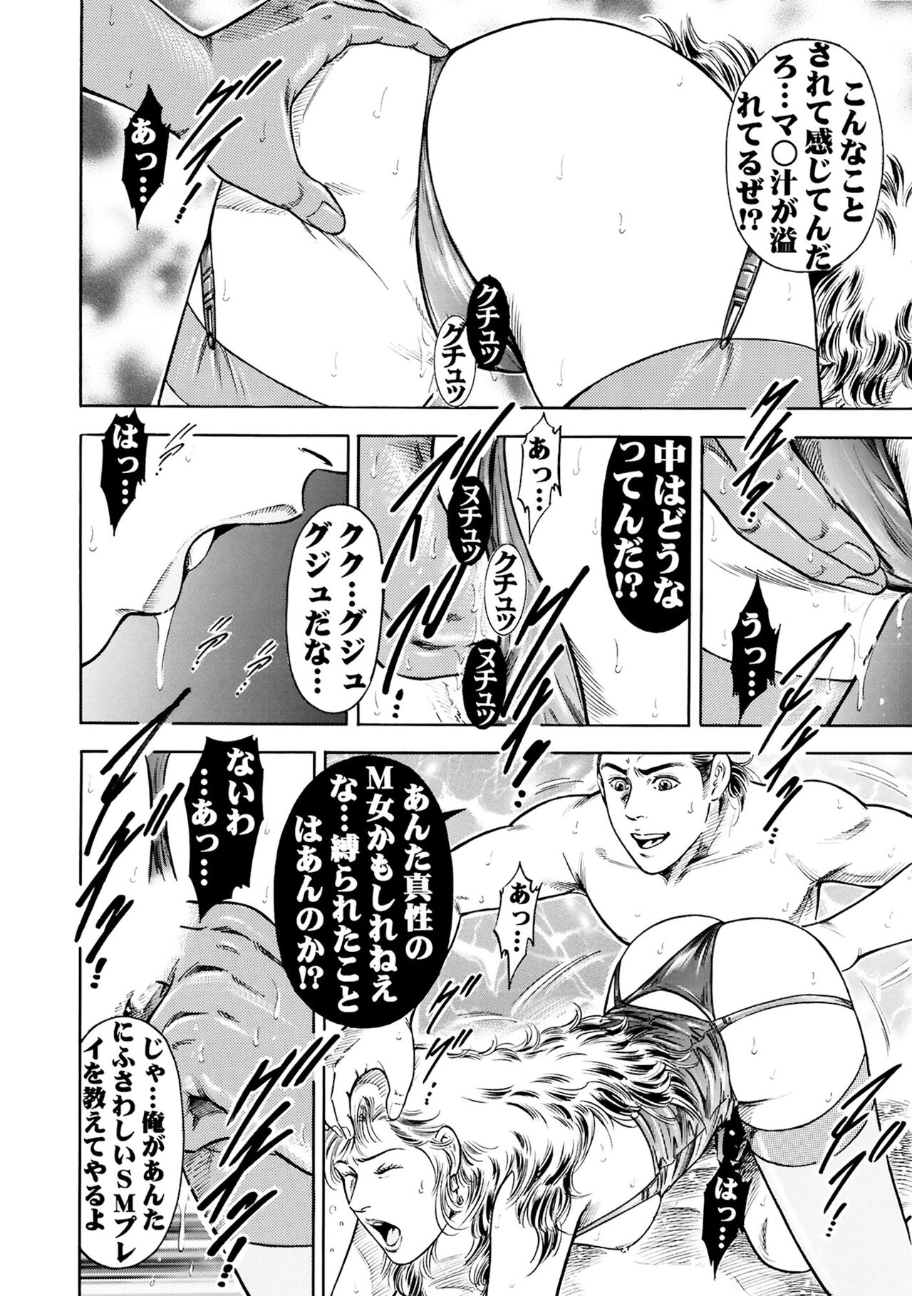 [優花] 実録性悪3 美人上司 媚薬を飲まされ部下のSEXドールに image number 56