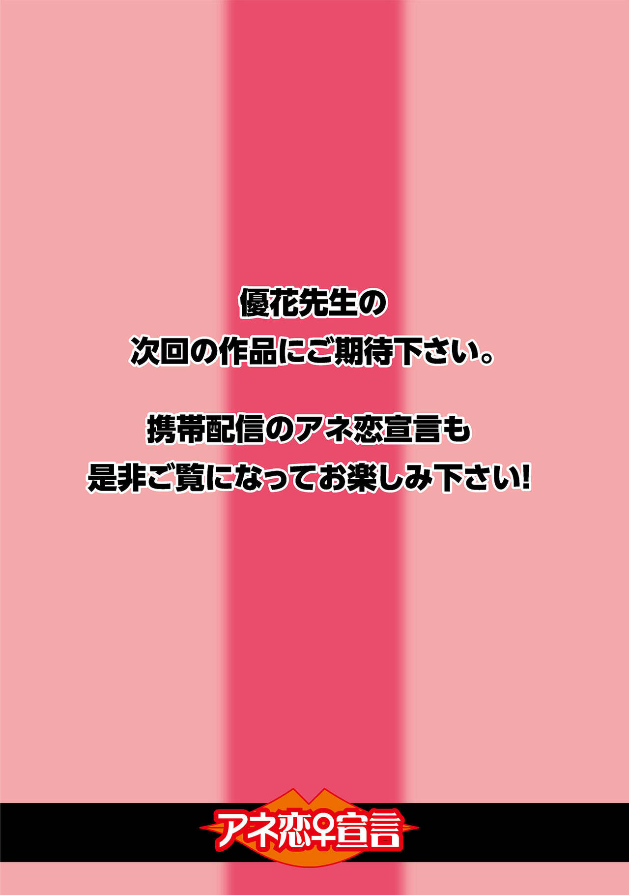 [優花] 実録性悪3 美人上司 媚薬を飲まされ部下のSEXドールに image number 64