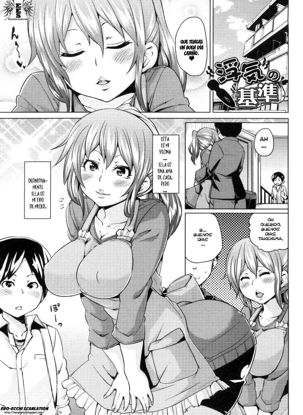 [Marui Maru] Double Yome Sand Ch. 1-11 [Spanish] =EES= 画像番号 174