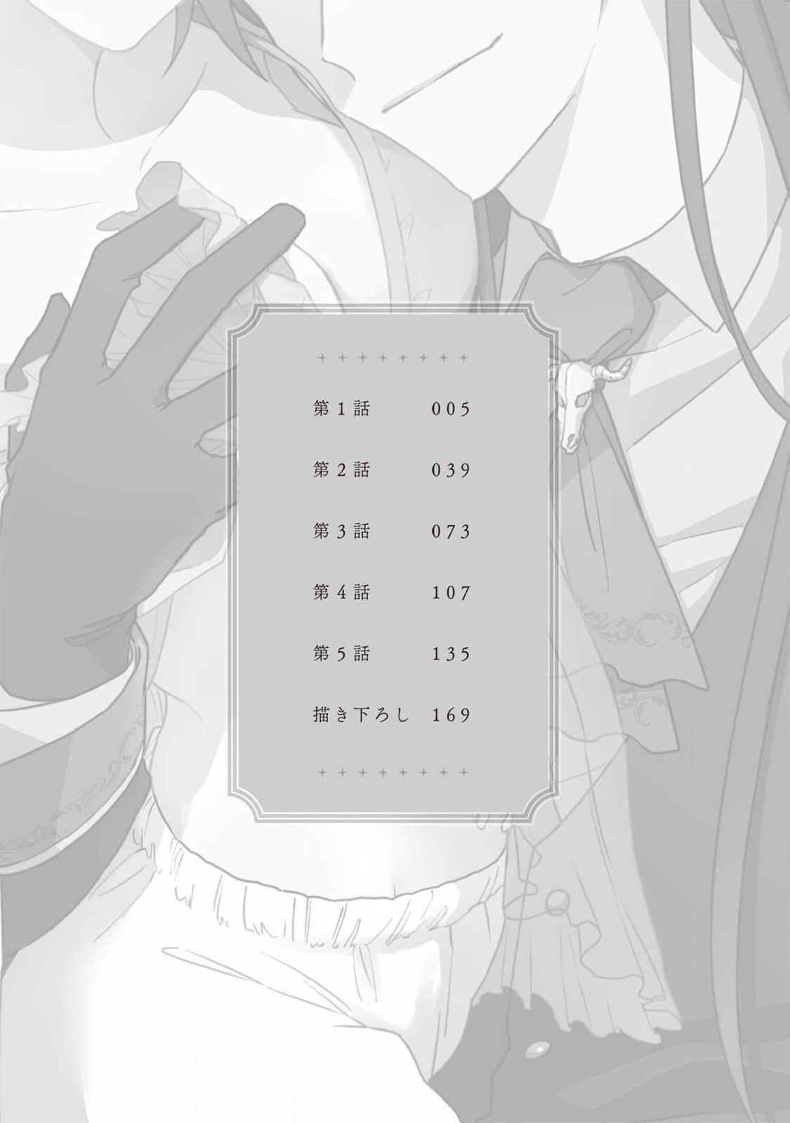 [Saegusa Macoto] i sekai kara kita maō-sama ni kōryaku sa re-sōte ゙ su! | 快要被来自异世界的魔王大人攻略了! 1-5 end [Chinese] [莉赛特汉化组] 图片编号 4