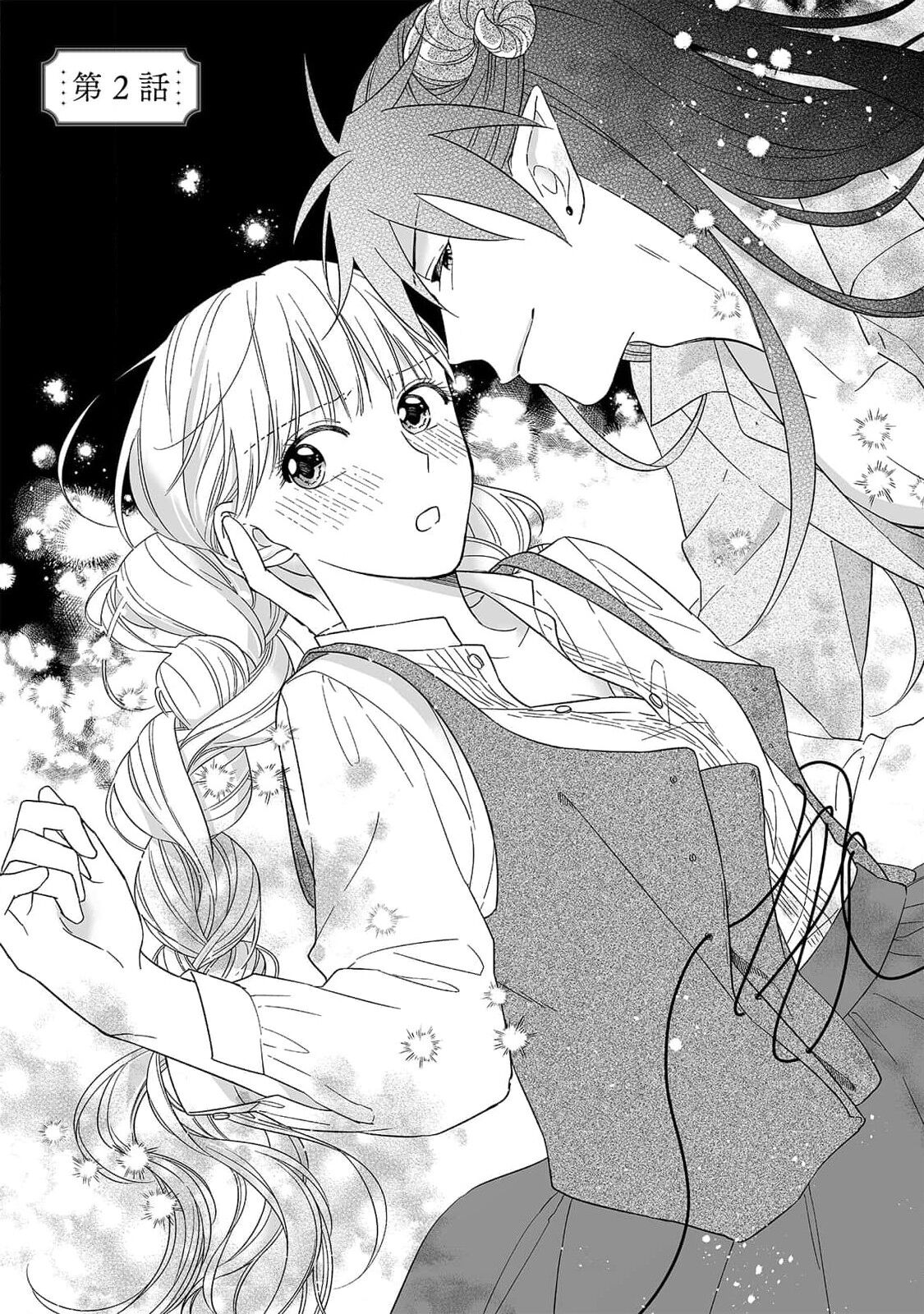 [Saegusa Macoto] i sekai kara kita maō-sama ni kōryaku sa re-sōte ゙ su! | 快要被来自异世界的魔王大人攻略了! 1-5 end [Chinese] [莉赛特汉化组] 图片编号 39