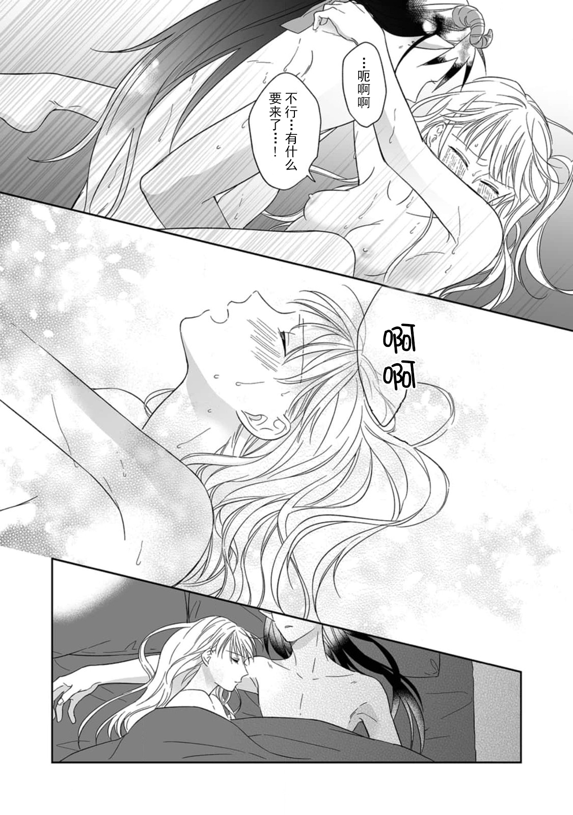 [Saegusa Macoto] i sekai kara kita maō-sama ni kōryaku sa re-sōte ゙ su! | 快要被来自异世界的魔王大人攻略了! 1-5 end [Chinese] [莉赛特汉化组] 图片编号 53