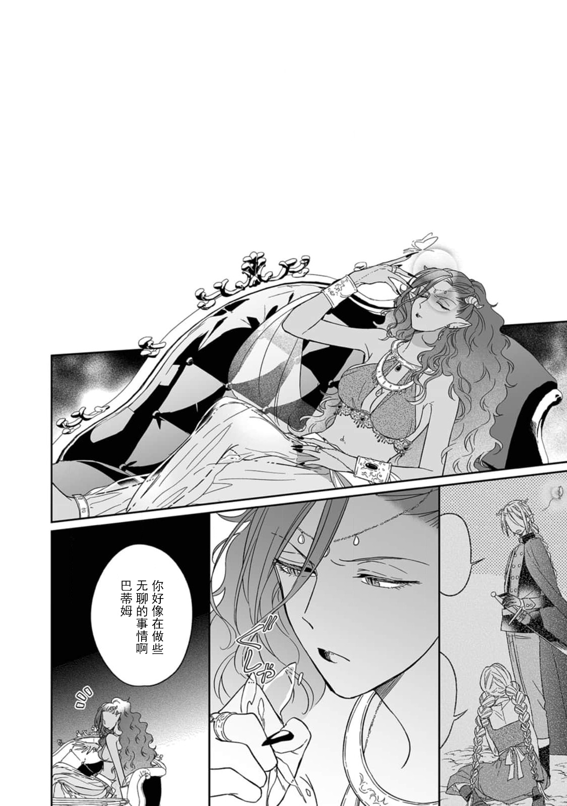 [Saegusa Macoto] i sekai kara kita maō-sama ni kōryaku sa re-sōte ゙ su! | 快要被来自异世界的魔王大人攻略了! 1-5 end [Chinese] [莉赛特汉化组] 图片编号 95