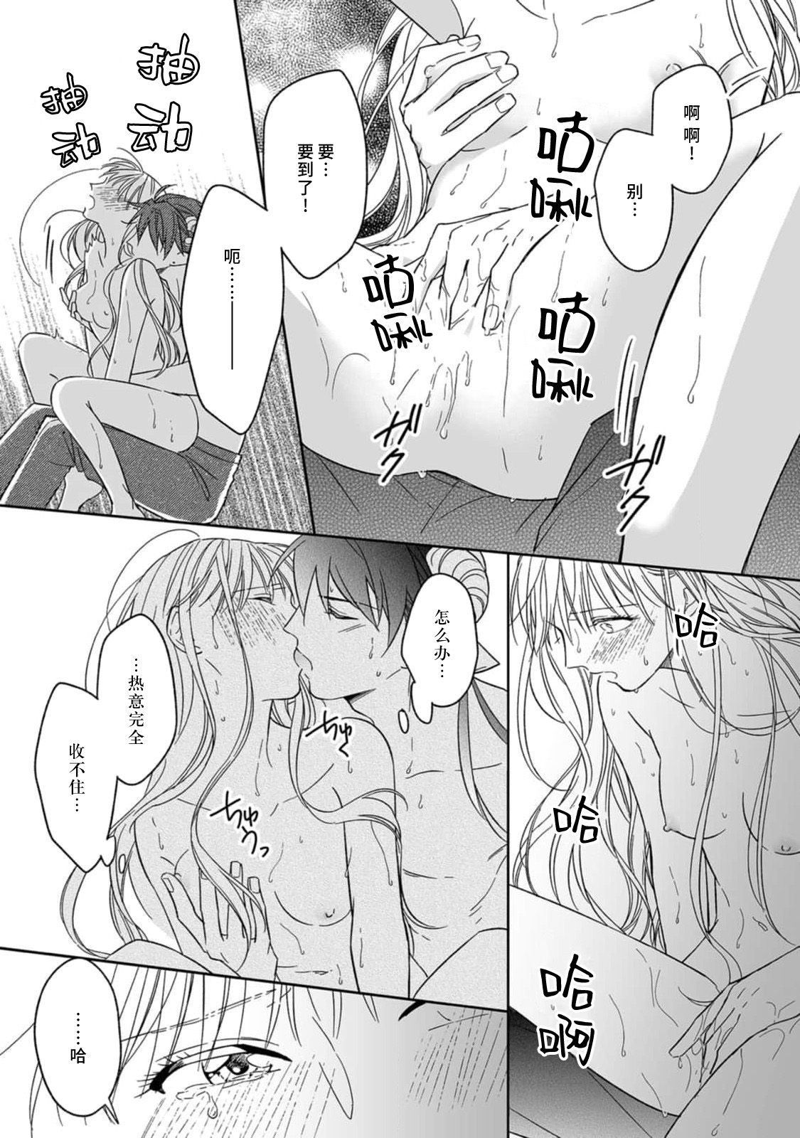 [Saegusa Macoto] i sekai kara kita maō-sama ni kōryaku sa re-sōte ゙ su! | 快要被来自异世界的魔王大人攻略了! 1-5 end [Chinese] [莉赛特汉化组] 图片编号 160