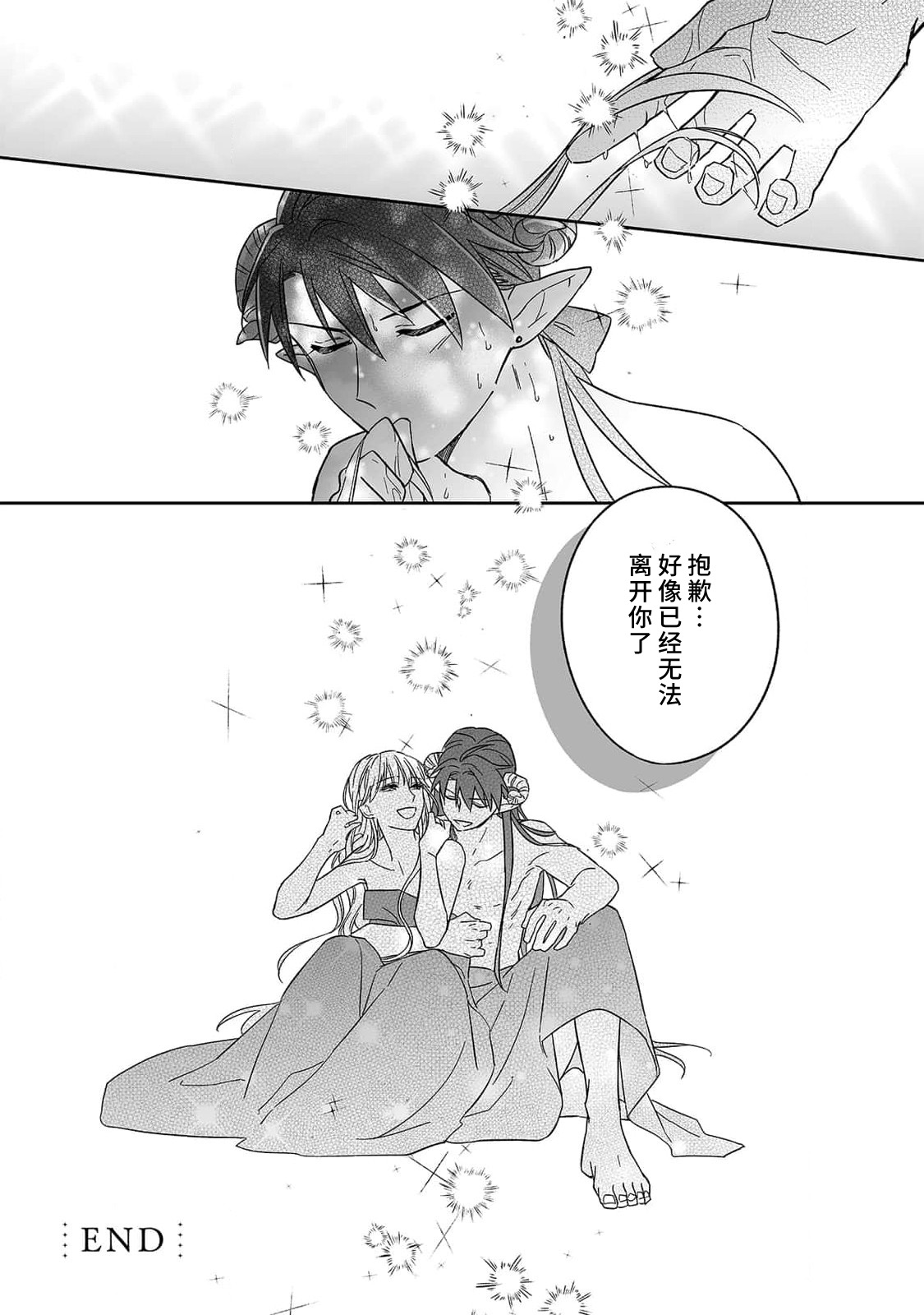 [Saegusa Macoto] i sekai kara kita maō-sama ni kōryaku sa re-sōte ゙ su! | 快要被来自异世界的魔王大人攻略了! 1-5 end [Chinese] [莉赛特汉化组] 图片编号 165