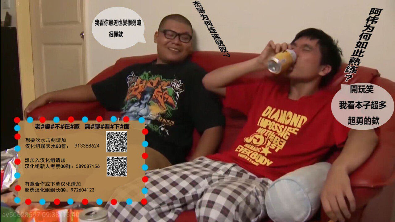 [Bad End Dreamer] Netorase, Gokentou kudasai 2 [Chinese] [超勇漢化組] 图片编号 81