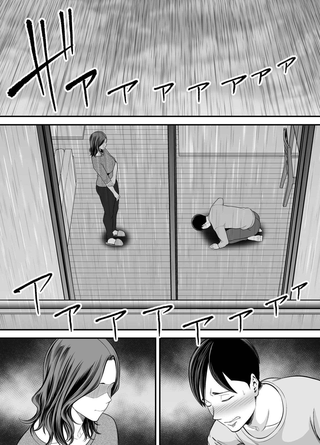 [ura meshiya (maccha neji)] seisozuma netorase 2 [Chinese] [超勇漢化組] 图片编号 23