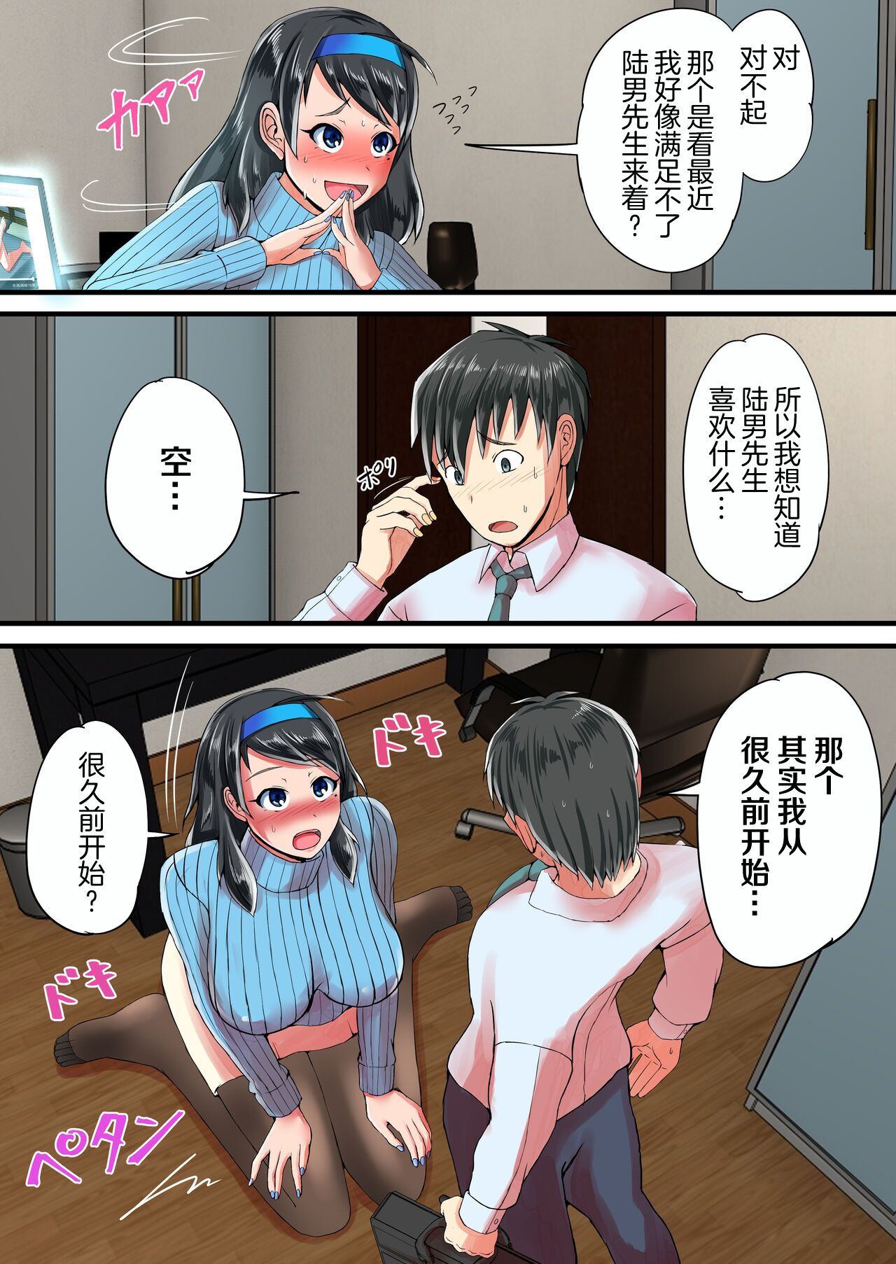 [Ruriiro Special Room (Teruyama Kawaguchi)] As a result of cuckolding a neat married woman to a friend with a big ... [Chinese] [超勇漢化組] image number 9