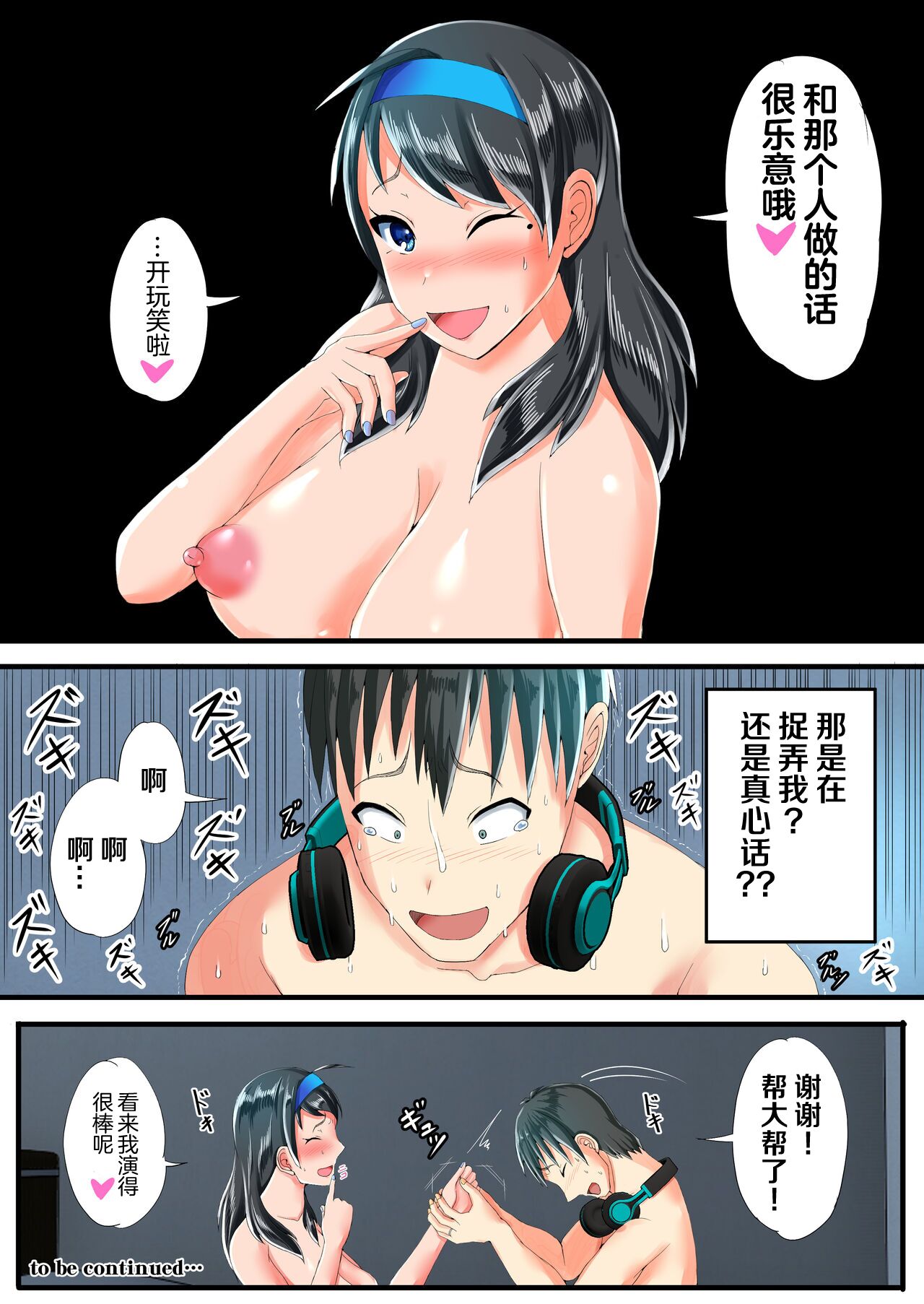 [Ruriiro Special Room (Teruyama Kawaguchi)] As a result of cuckolding a neat married woman to a friend with a big ... [Chinese] [超勇漢化組] image number 41