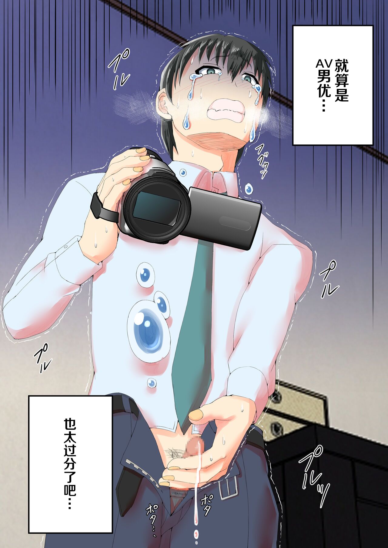 [Ruriiro Special Room (Teruyama Kawaguchi)] As a result of cuckolding a neat married woman to a friend with a big ... [Chinese] [超勇漢化組] image number 74