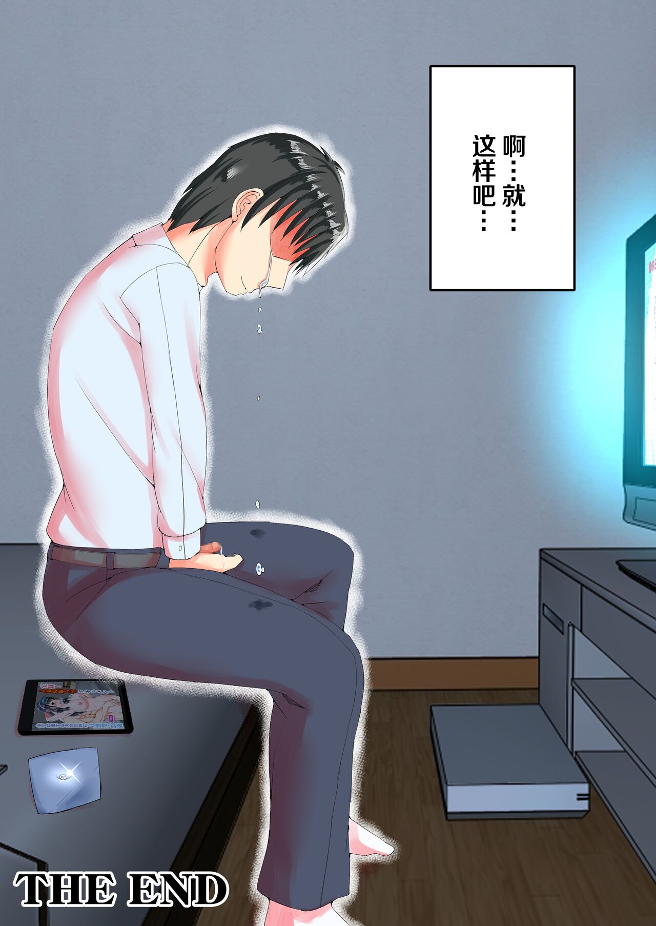 [Ruriiro Special Room (Teruyama Kawaguchi)] As a result of cuckolding a neat married woman to a friend with a big ... [Chinese] [超勇漢化組] image number 83