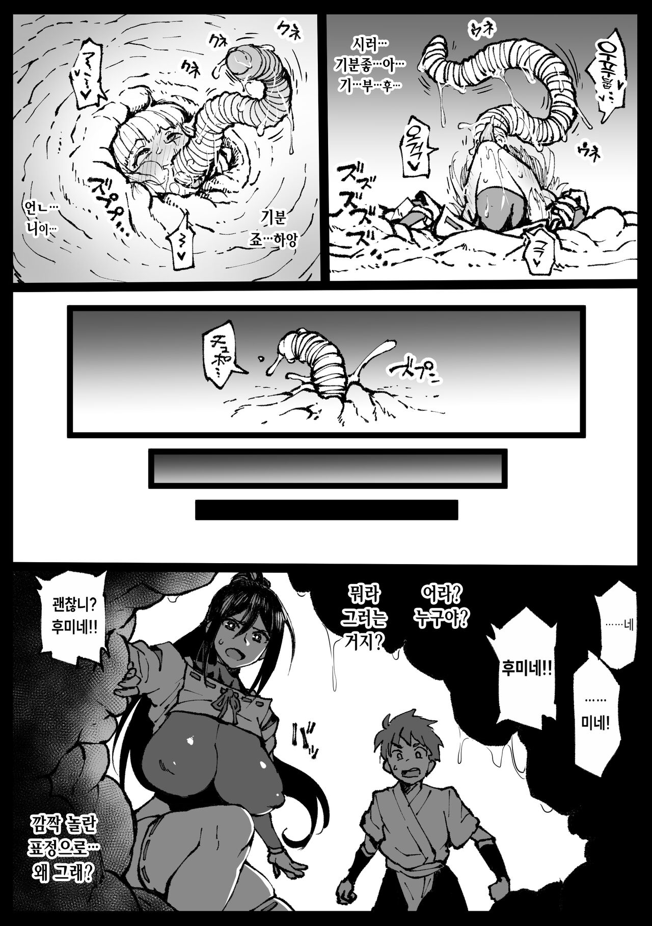 [Ahemaru] Zecchou suru to Kioku ga Kierushi Kankaku Shadandashi [korean] numero di immagine  11