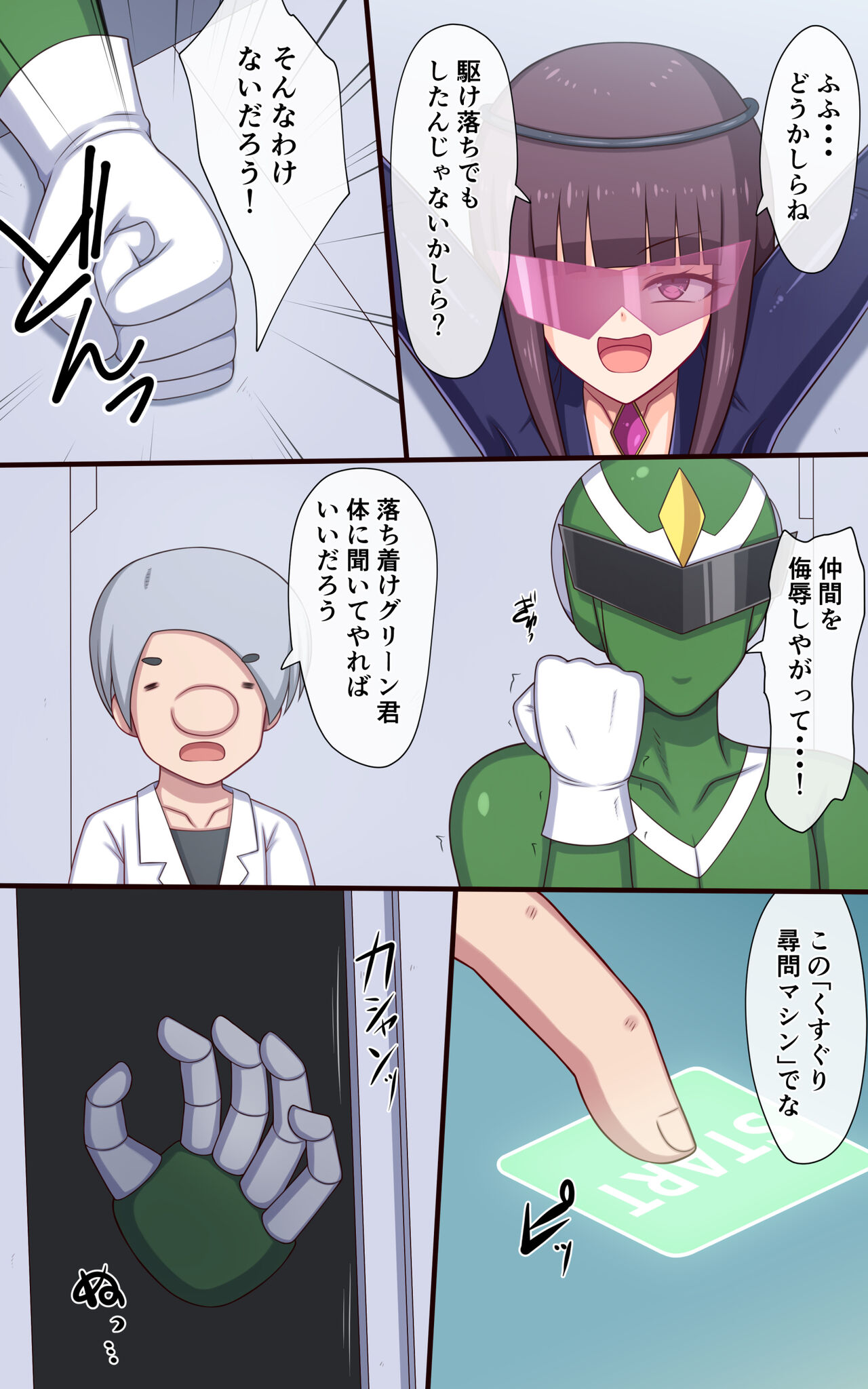 [Parity Nyuu] Spy shippai! Kenkyuujo no machine de kusuguri jinmon sa reru onna kanbu imagen número 4