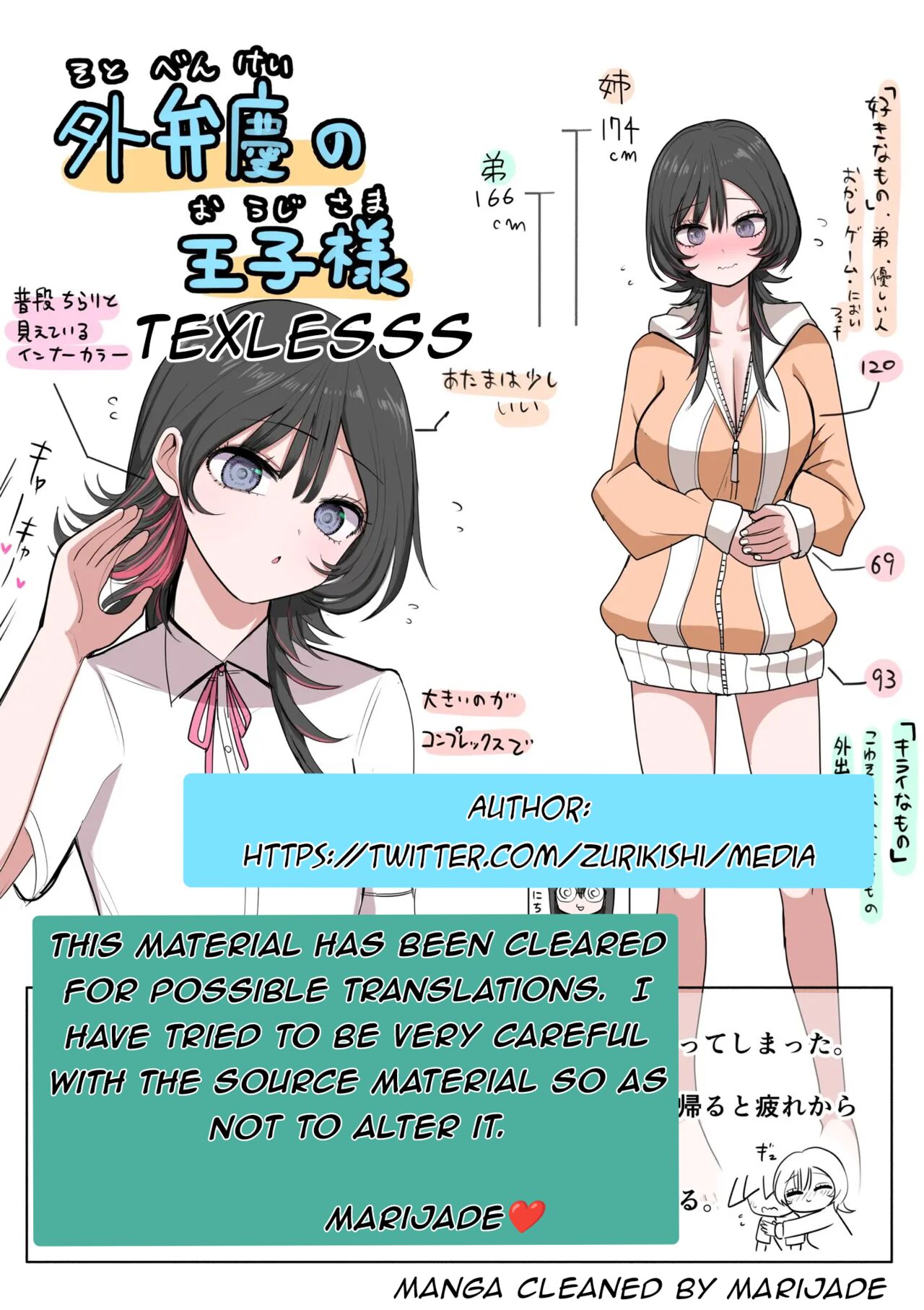 [Zurikishi] Sotobenkei no Ouji-sama [Ongoing] (Textless) 图片编号 1