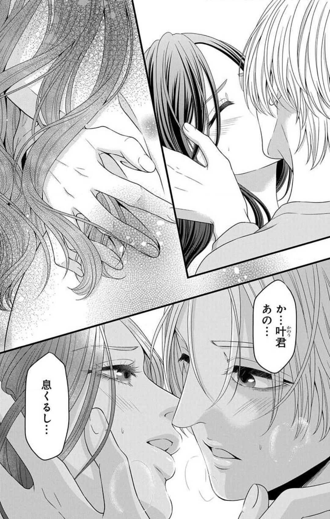 [Seo Yukino] Mousou Shoujo 21-27 图片编号 4