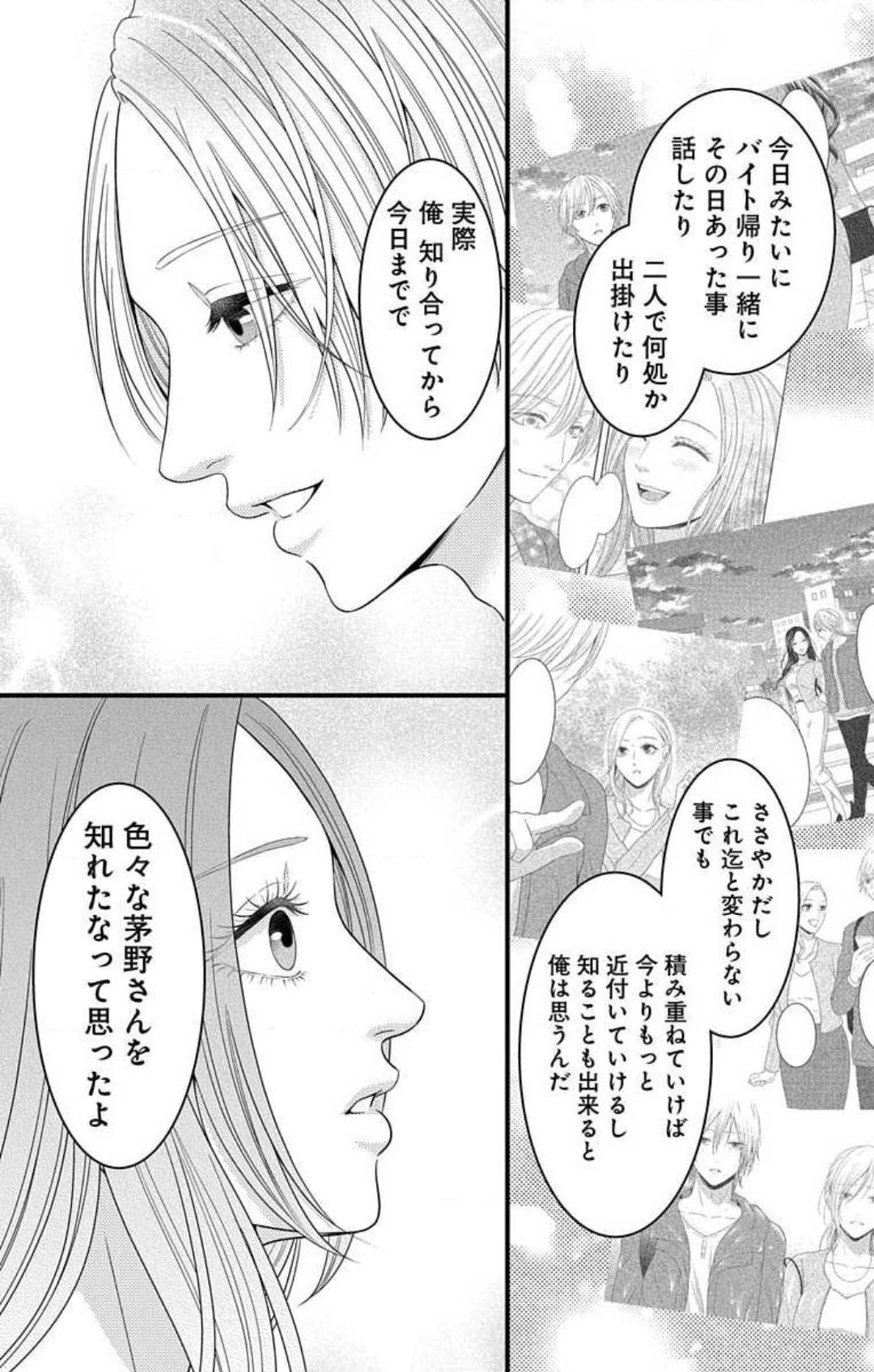 [Seo Yukino] Mousou Shoujo 21-27 图片编号 16