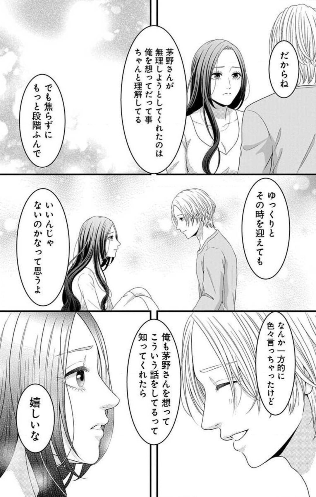 [Seo Yukino] Mousou Shoujo 21-27 图片编号 18