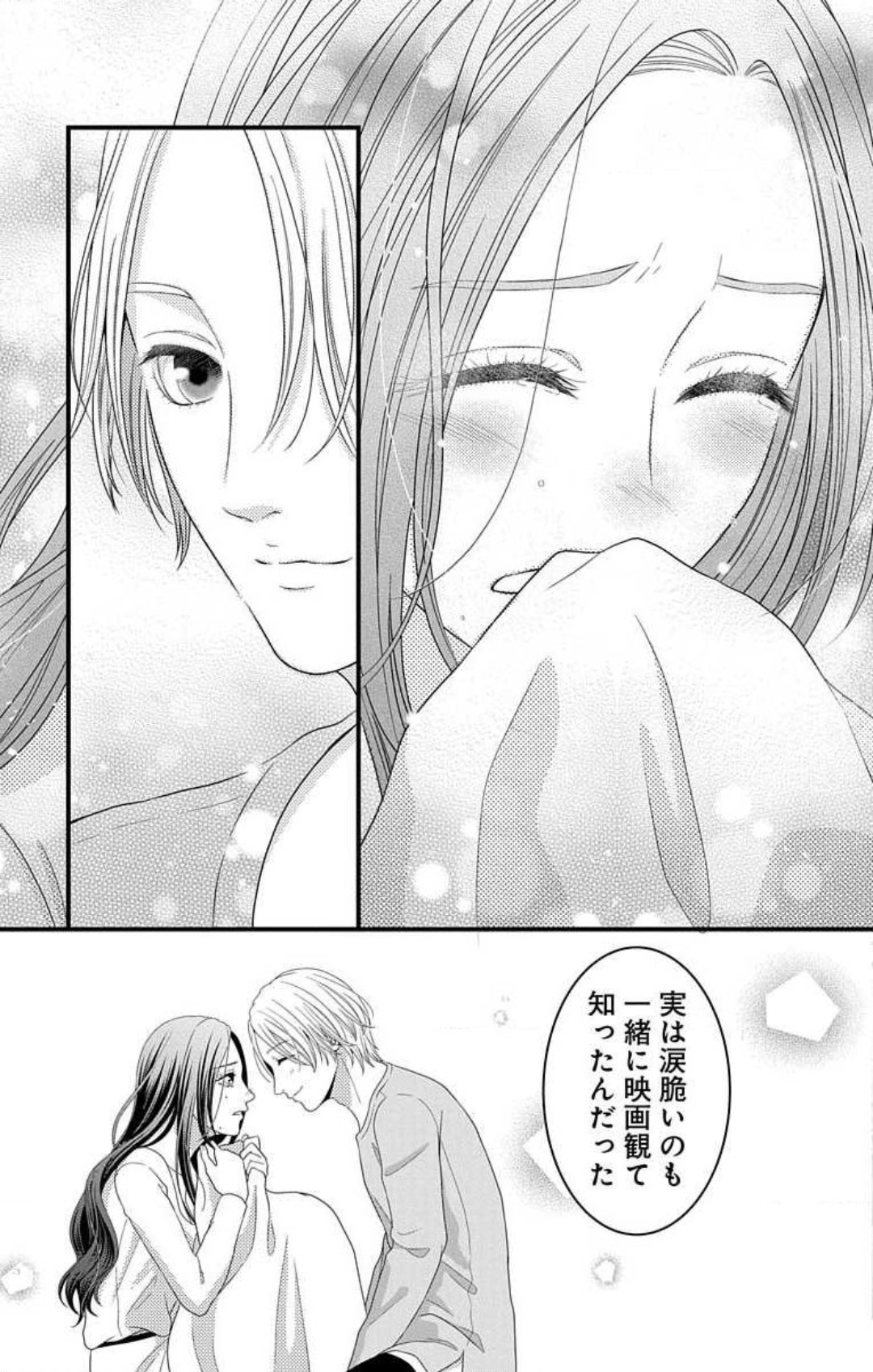 [Seo Yukino] Mousou Shoujo 21-27 图片编号 19