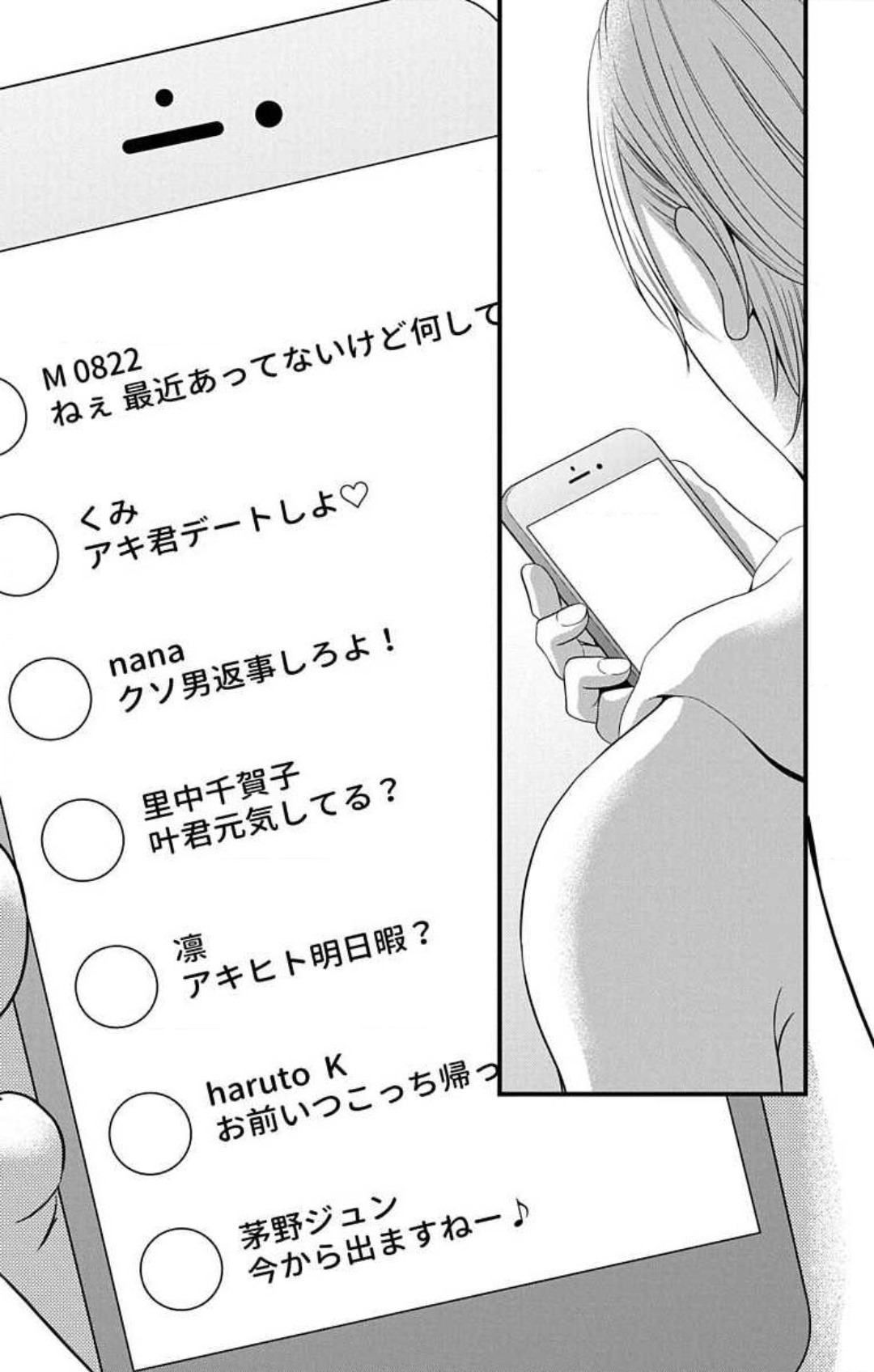 [Seo Yukino] Mousou Shoujo 21-27 图片编号 32