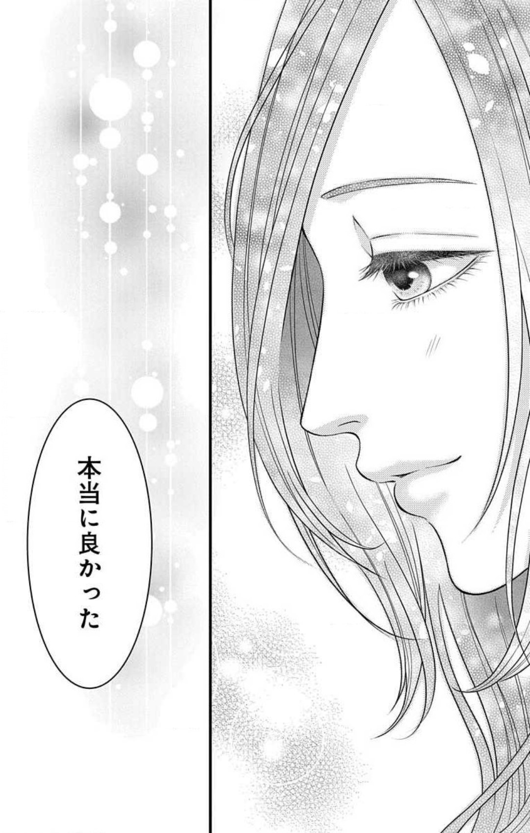 [Seo Yukino] Mousou Shoujo 21-27 图片编号 34