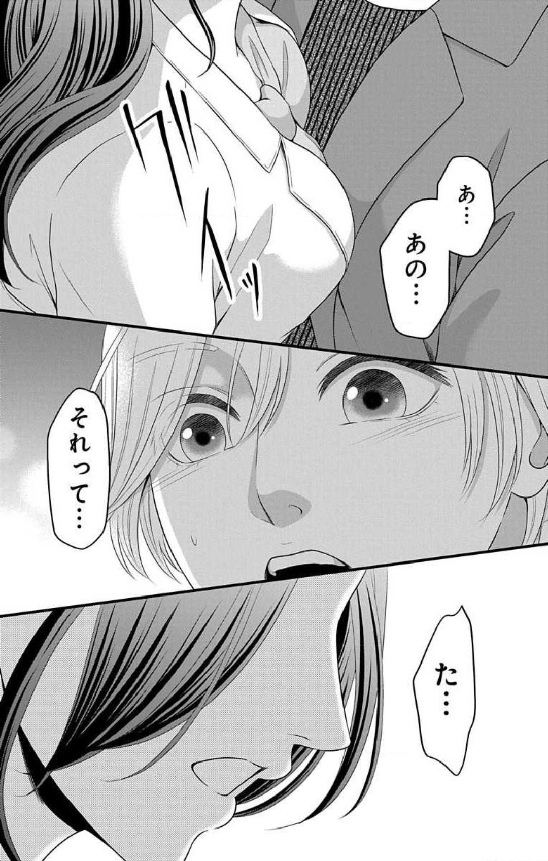 [Seo Yukino] Mousou Shoujo 21-27 图片编号 70