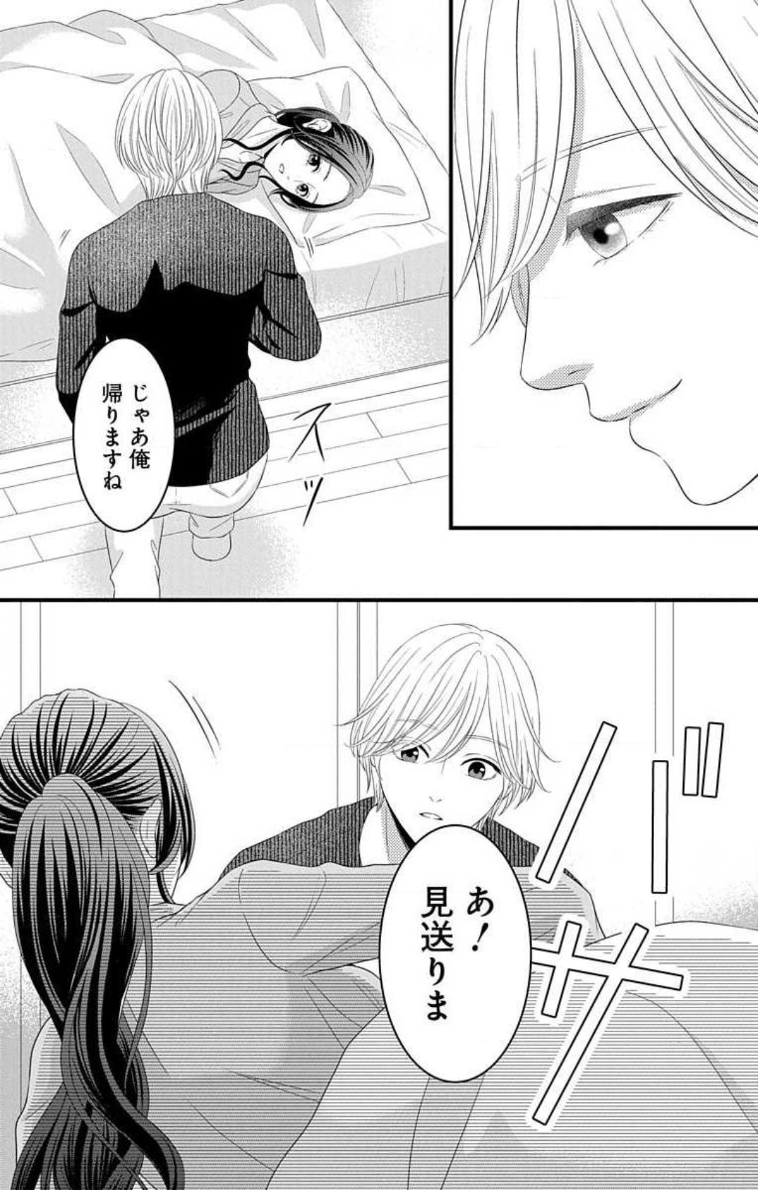 [Seo Yukino] Mousou Shoujo 21-27 图片编号 86