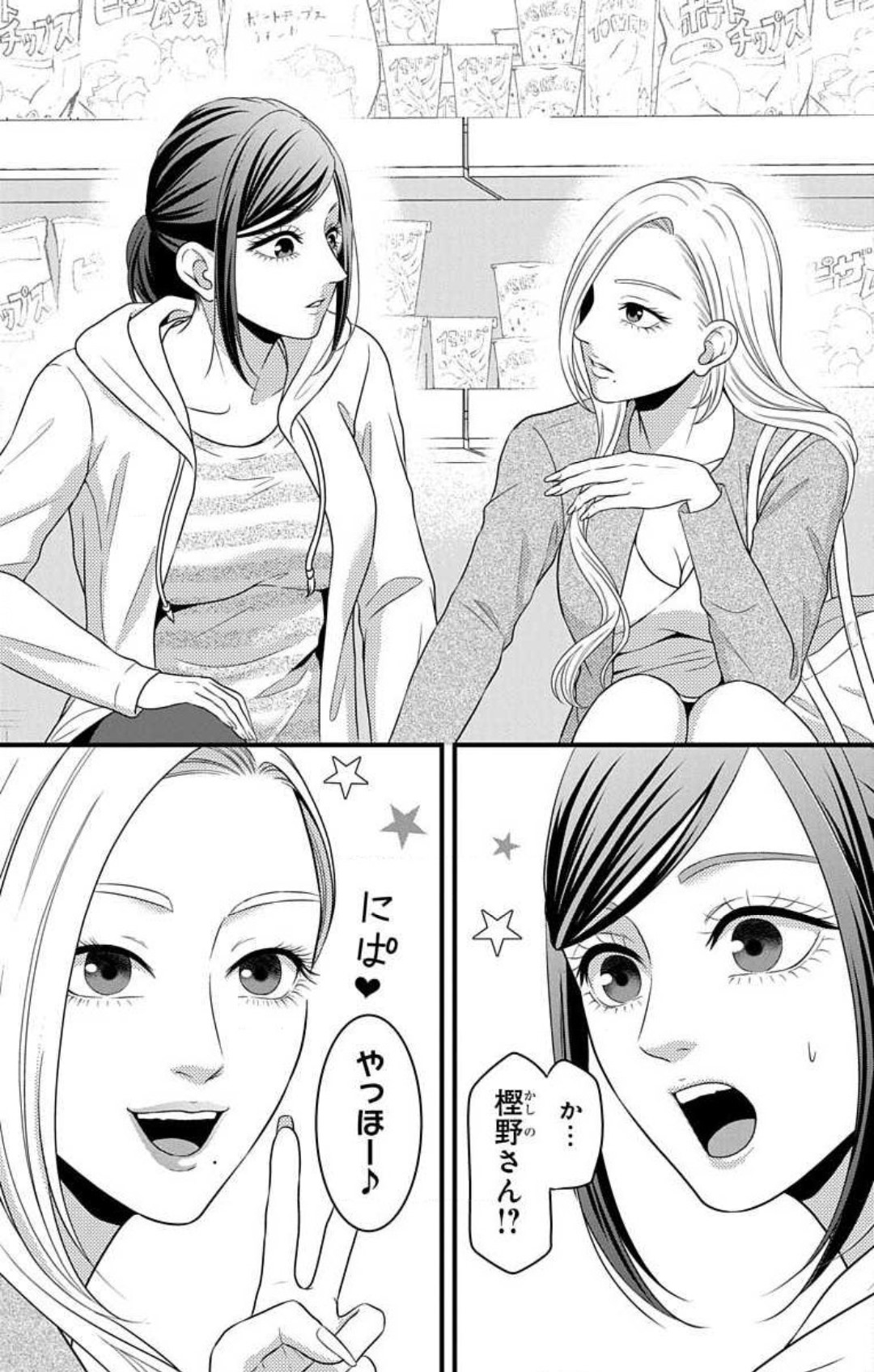 [Seo Yukino] Mousou Shoujo 21-27 图片编号 97