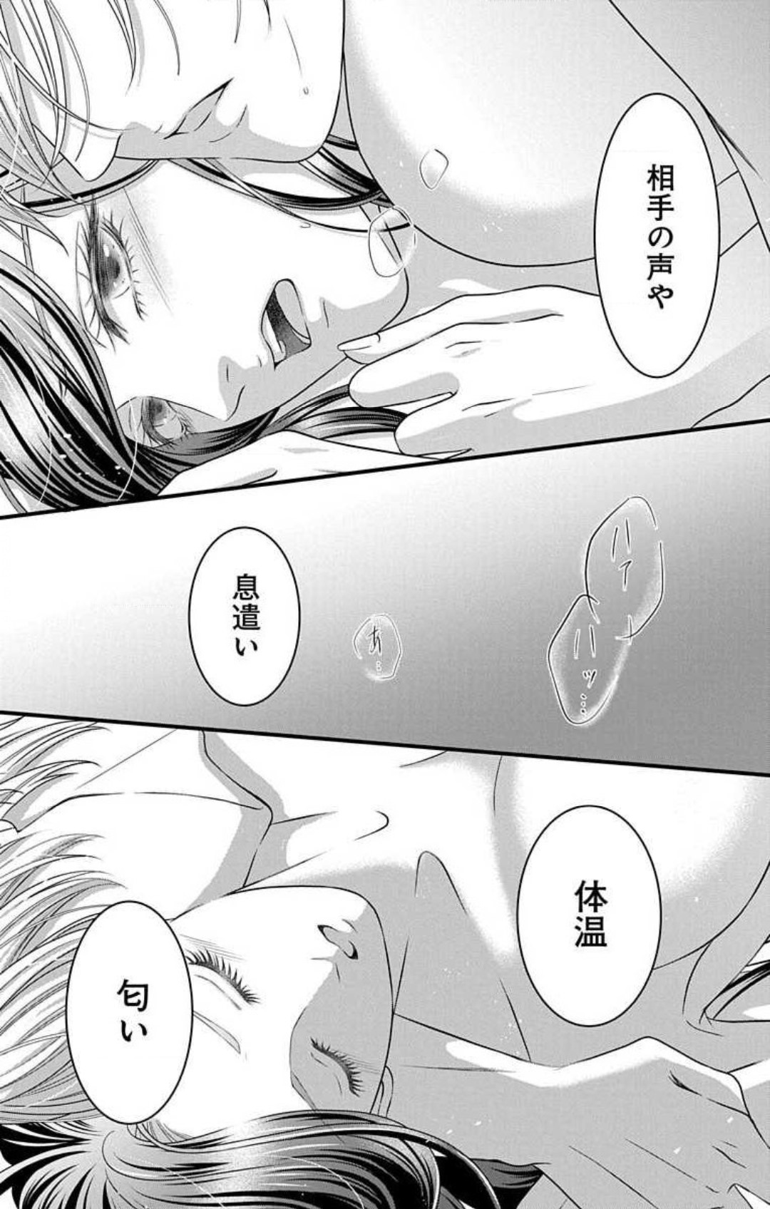 [Seo Yukino] Mousou Shoujo 21-27 图片编号 100