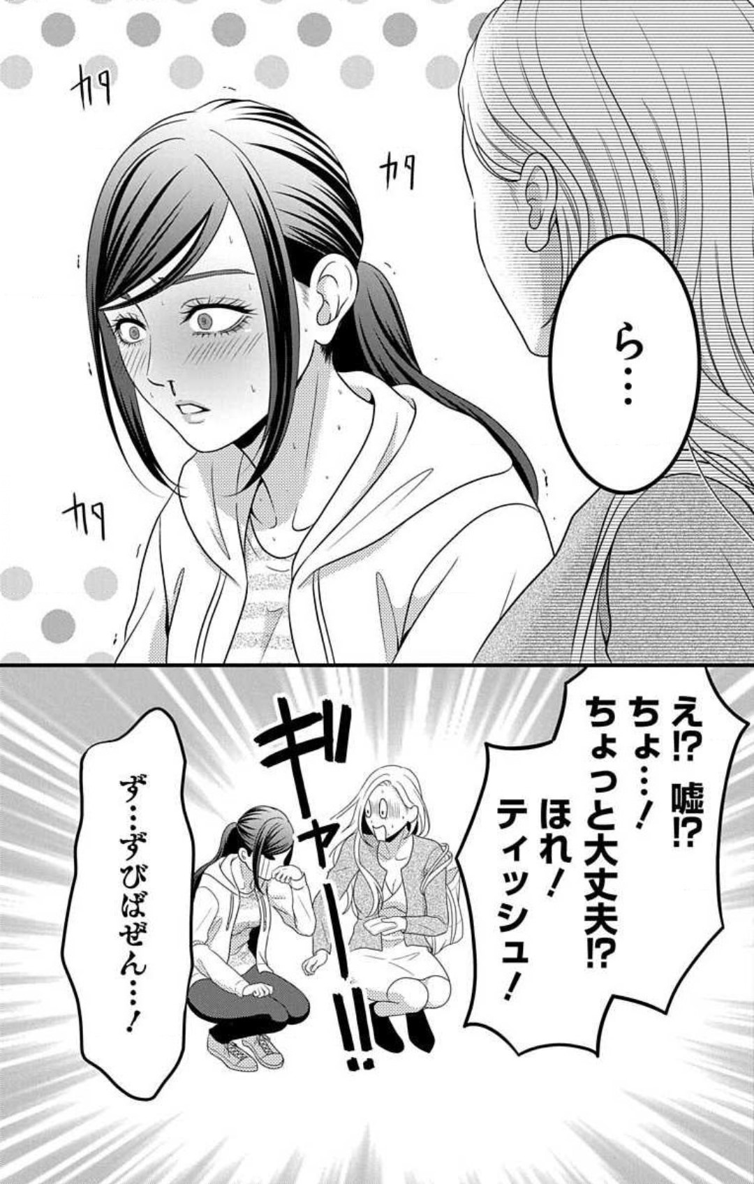 [Seo Yukino] Mousou Shoujo 21-27 图片编号 103