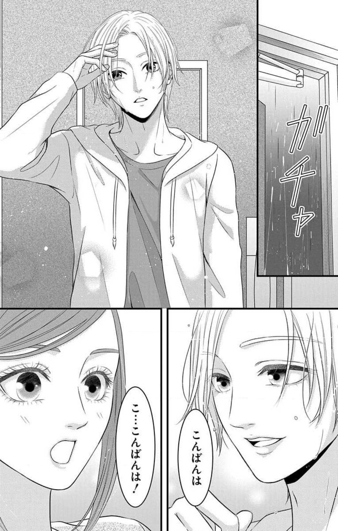 [Seo Yukino] Mousou Shoujo 21-27 图片编号 112