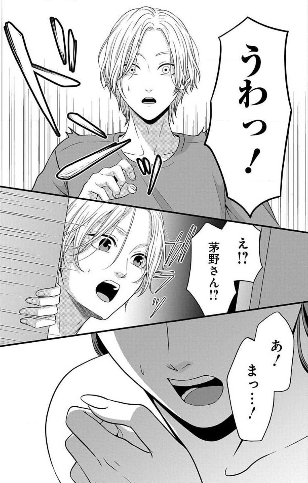 [Seo Yukino] Mousou Shoujo 21-27 图片编号 121