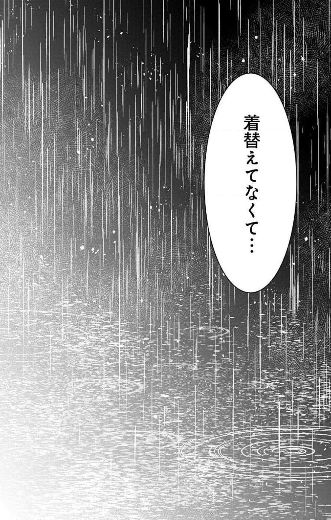 [Seo Yukino] Mousou Shoujo 21-27 图片编号 124