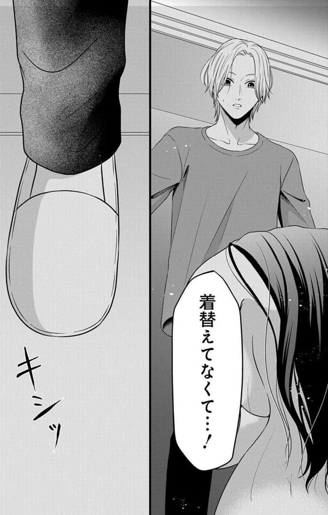 [Seo Yukino] Mousou Shoujo 21-27 图片编号 127